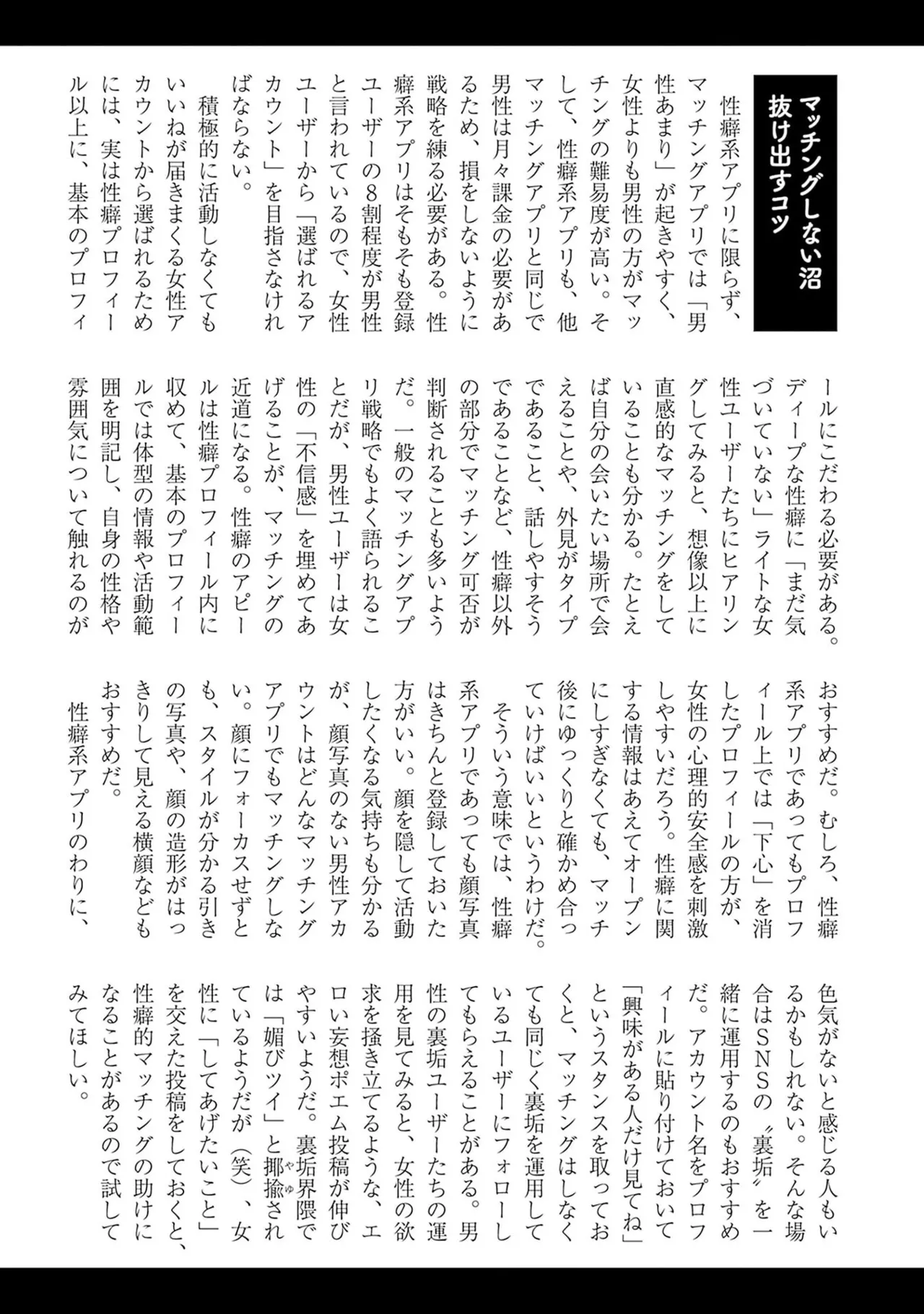 [春輝] 私と相性良い人、いませんか？ 第01巻 Hentai - Raw  175