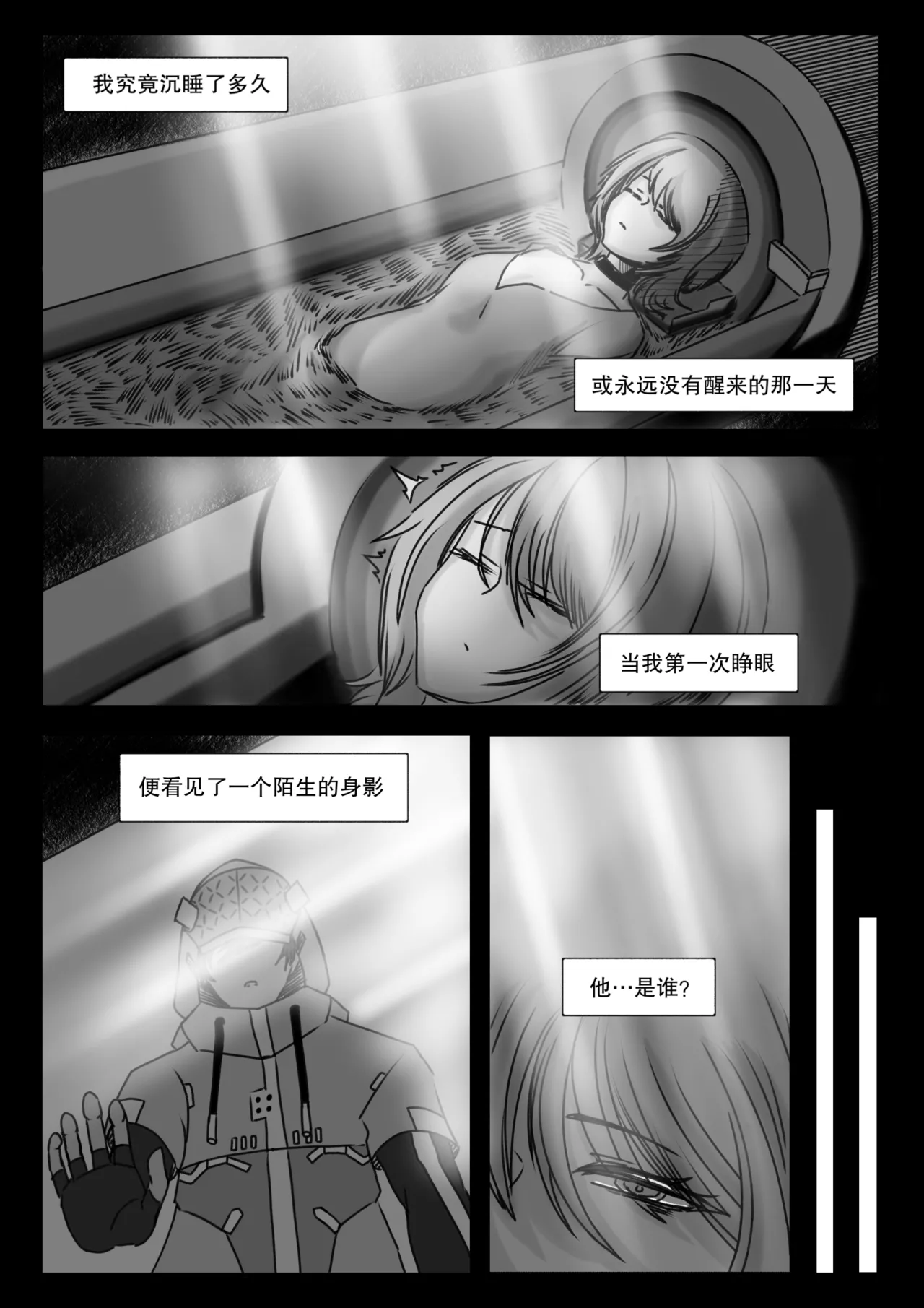 安卡希雅的游戏补完计划 page 3 full