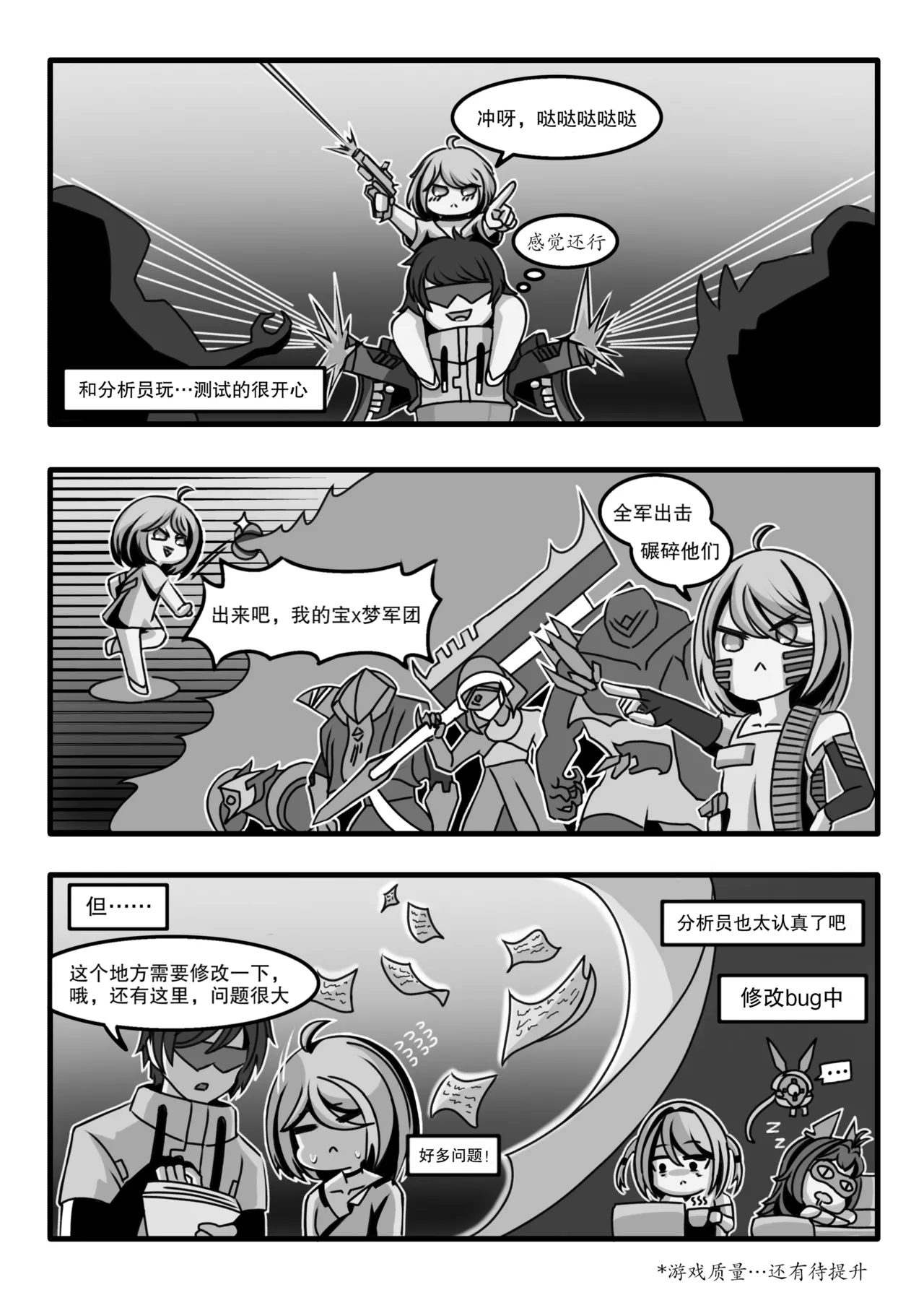 安卡希雅的游戏补完计划 page 9 full