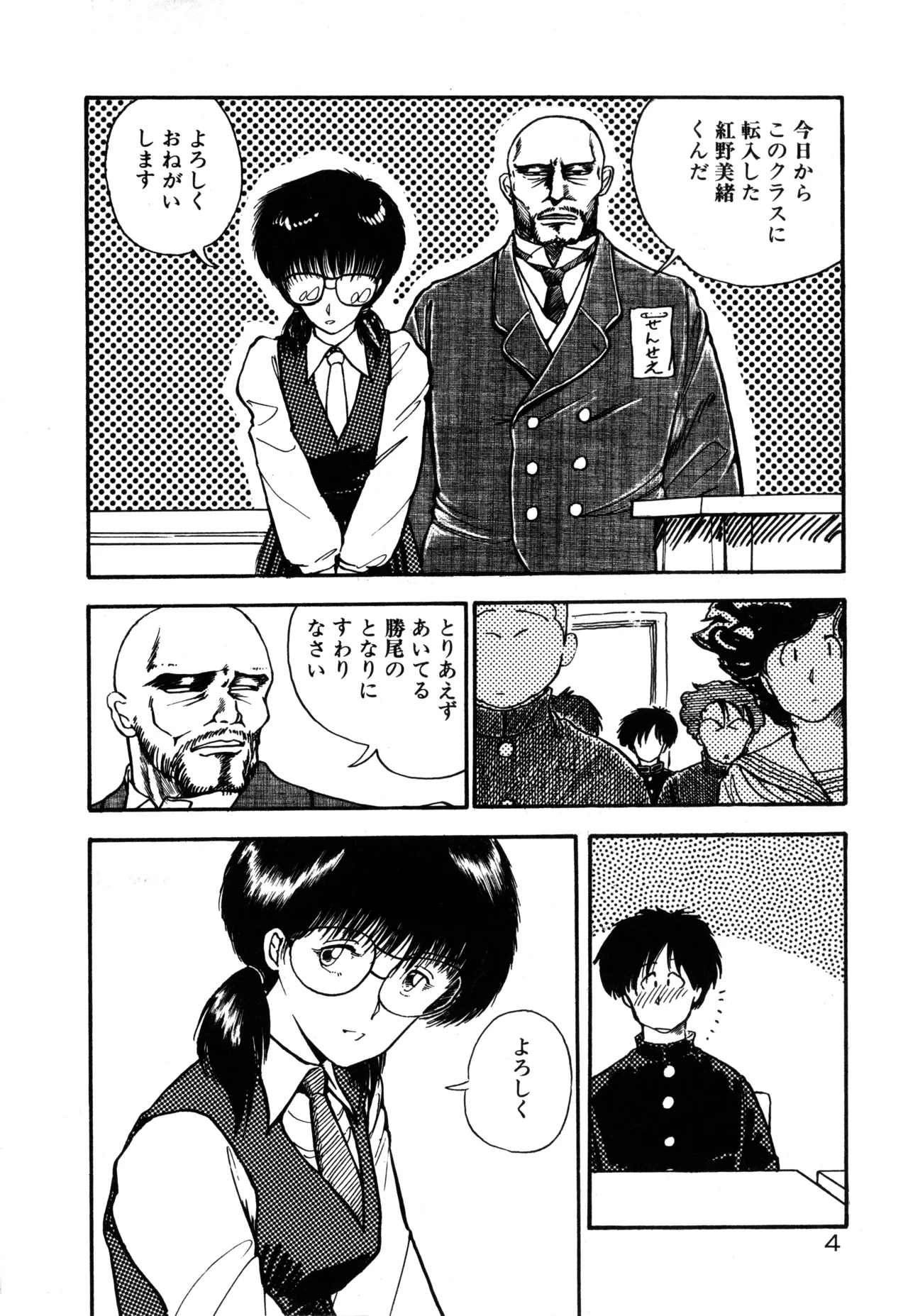 MUSHROOM page 7 full