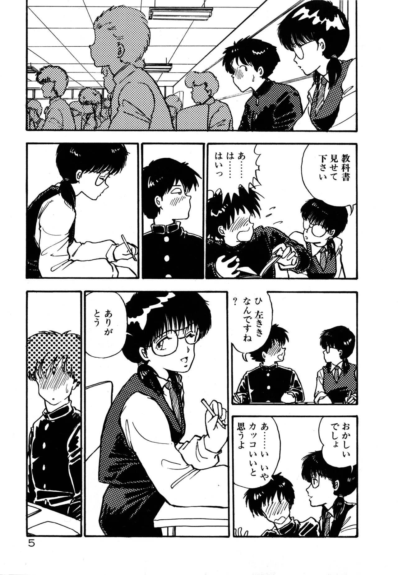 MUSHROOM page 8 full