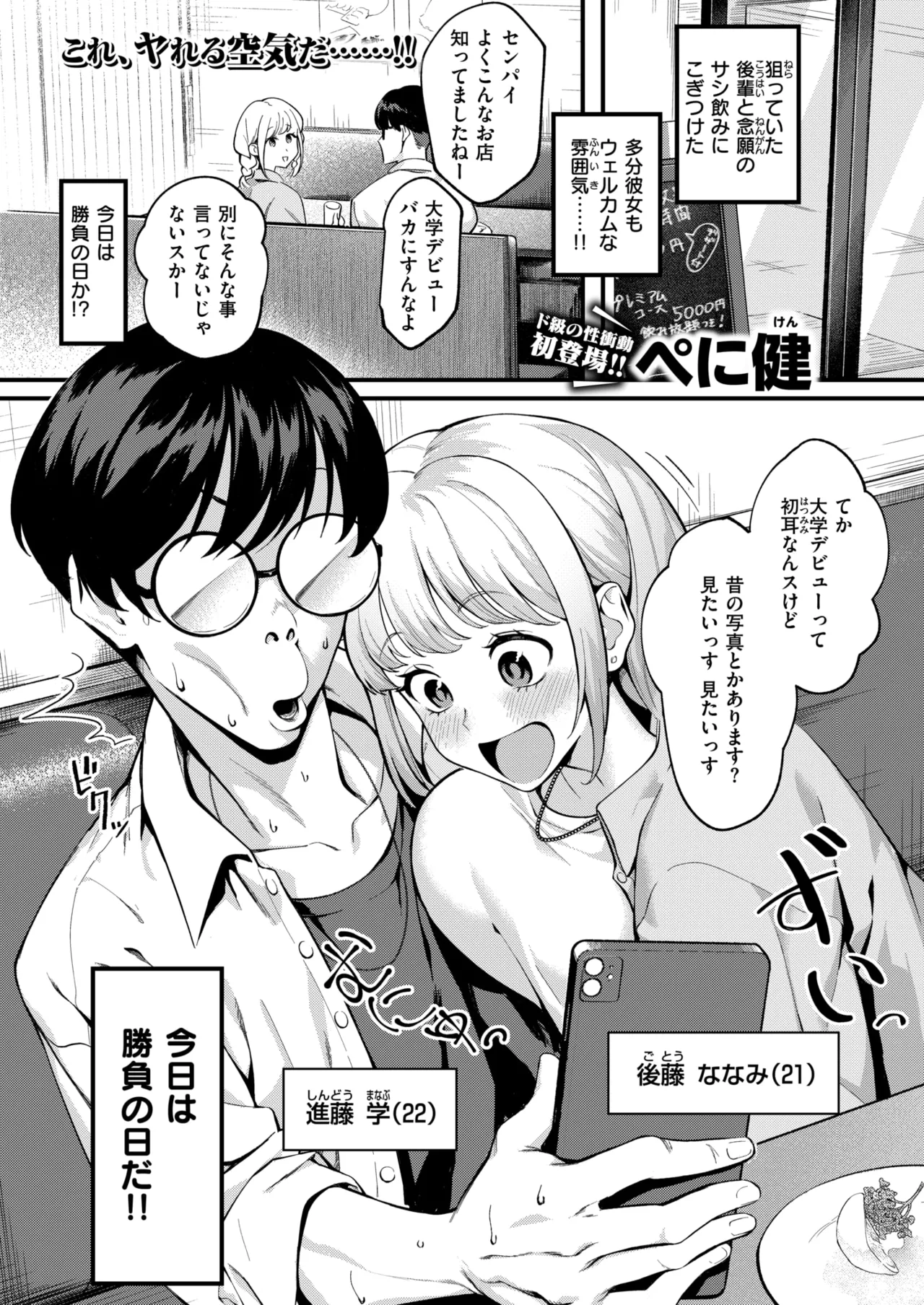 撮って射精し page 1 full