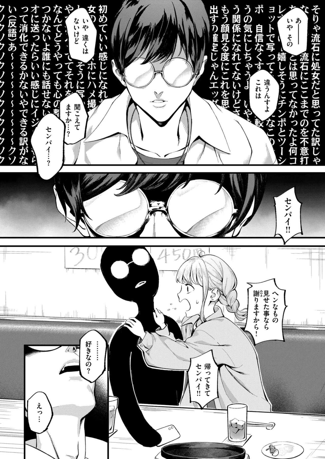 撮って射精し page 5 full