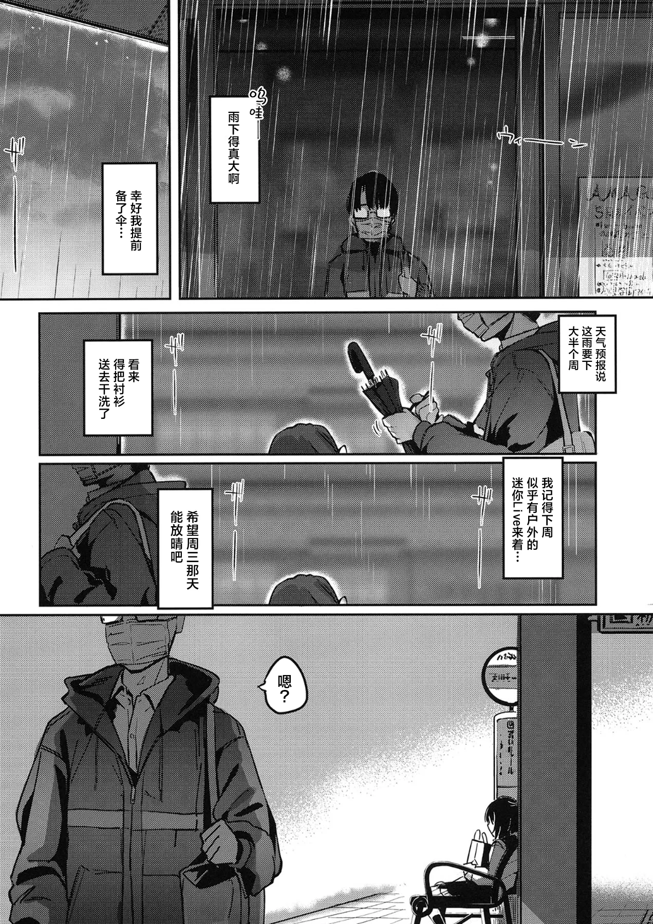 Ajisairo Immoralism | 紫阳花色 悖德之音 page 4 full