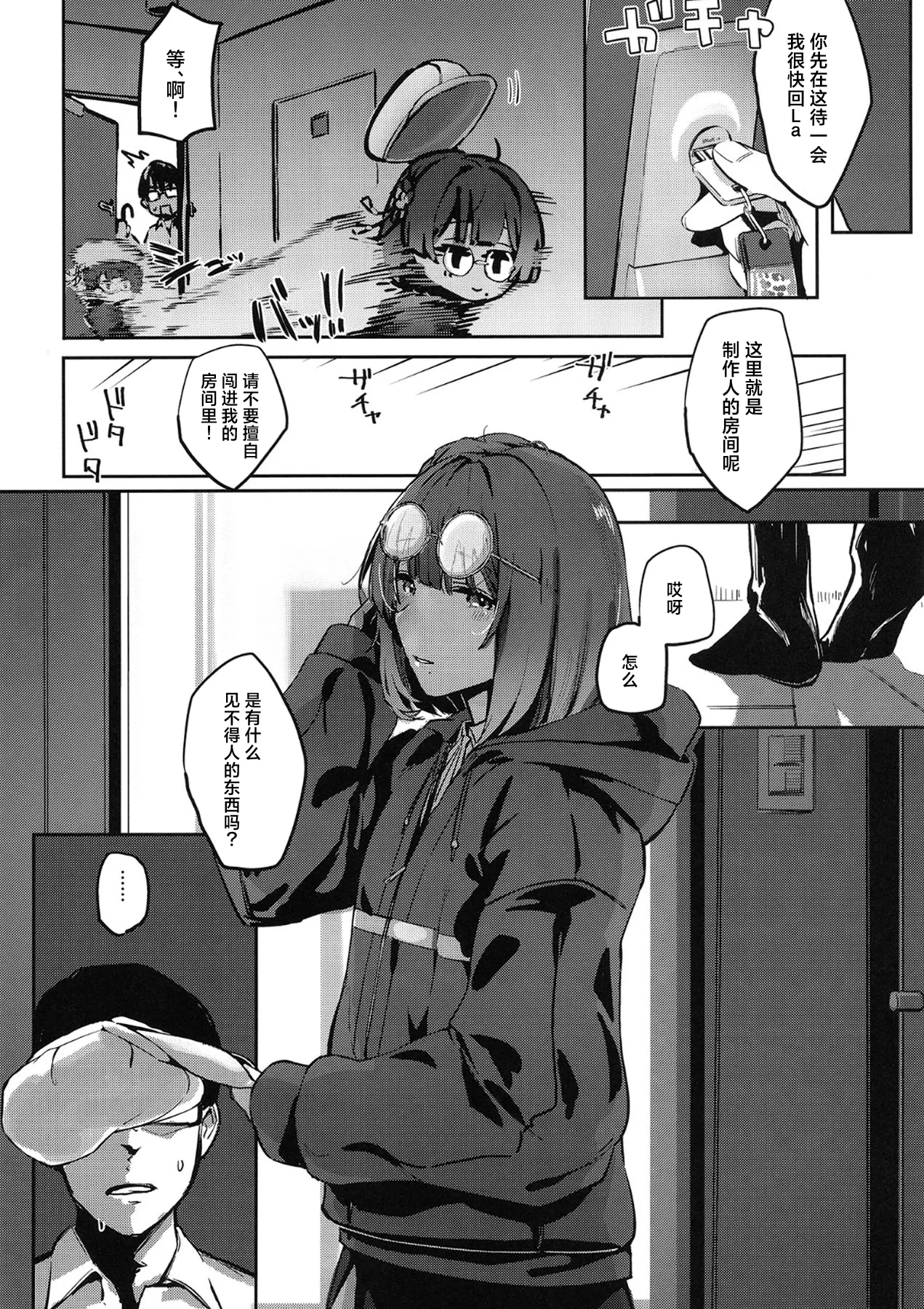 Ajisairo Immoralism | 紫阳花色 悖德之音 page 8 full