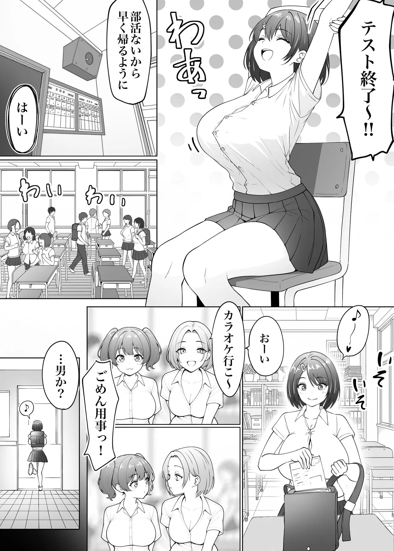 ダシテ イレテ ダシテ page 3 full