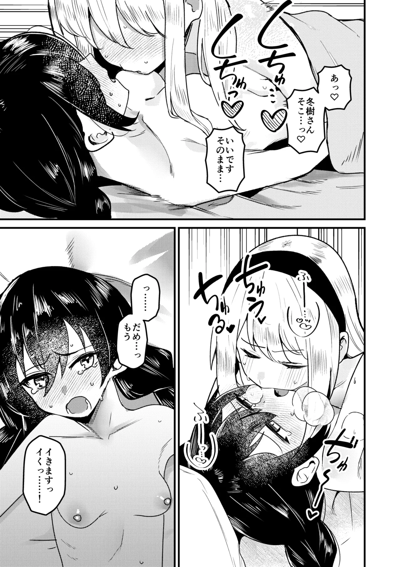 Mon 1: Fuuki Iin o Kinbaku Purei ni Sasou Houhou to wa? page 3 full