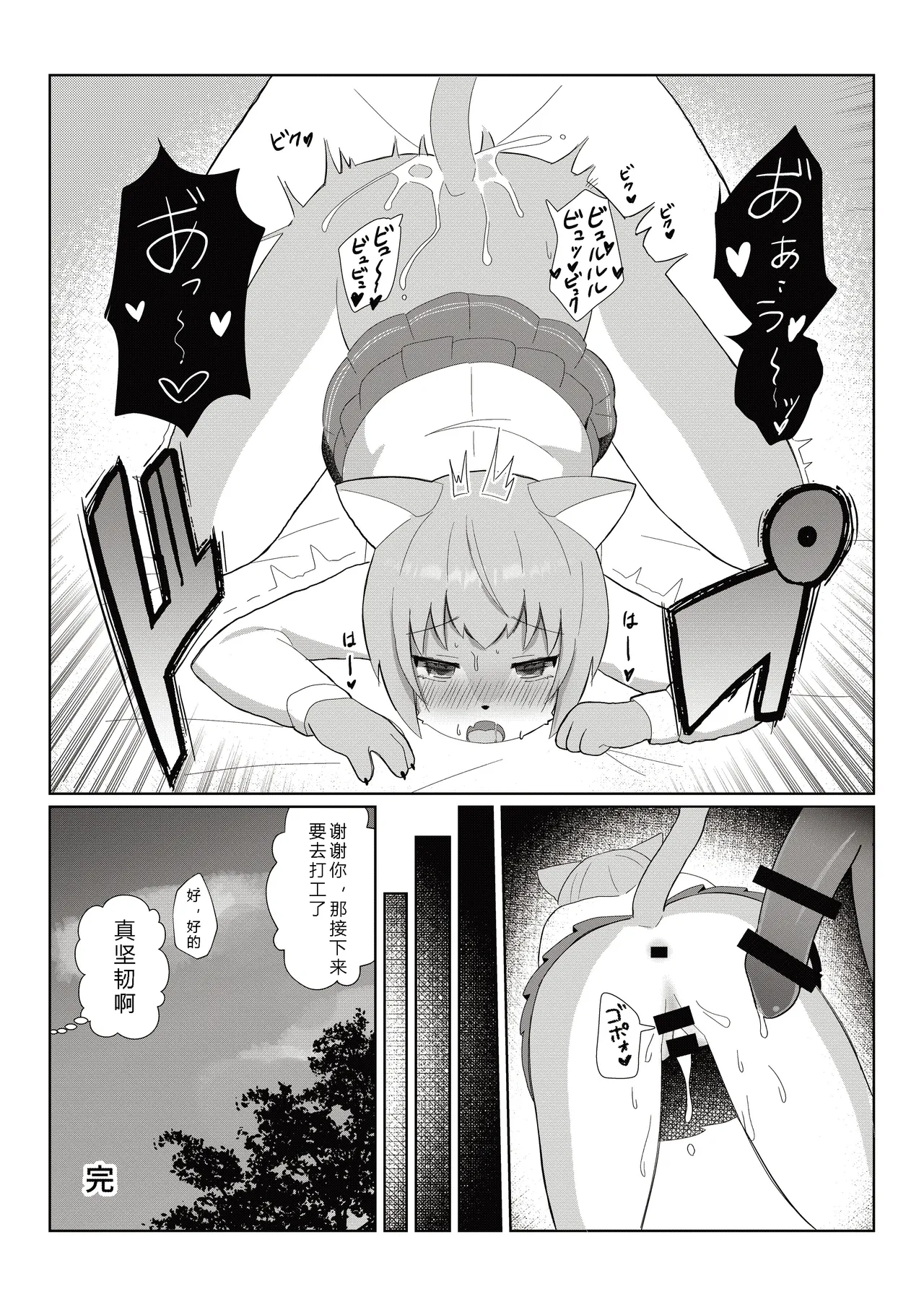 Mesukemo Gakuen！Class 2021 | 雌兽娘学院 page 5 full