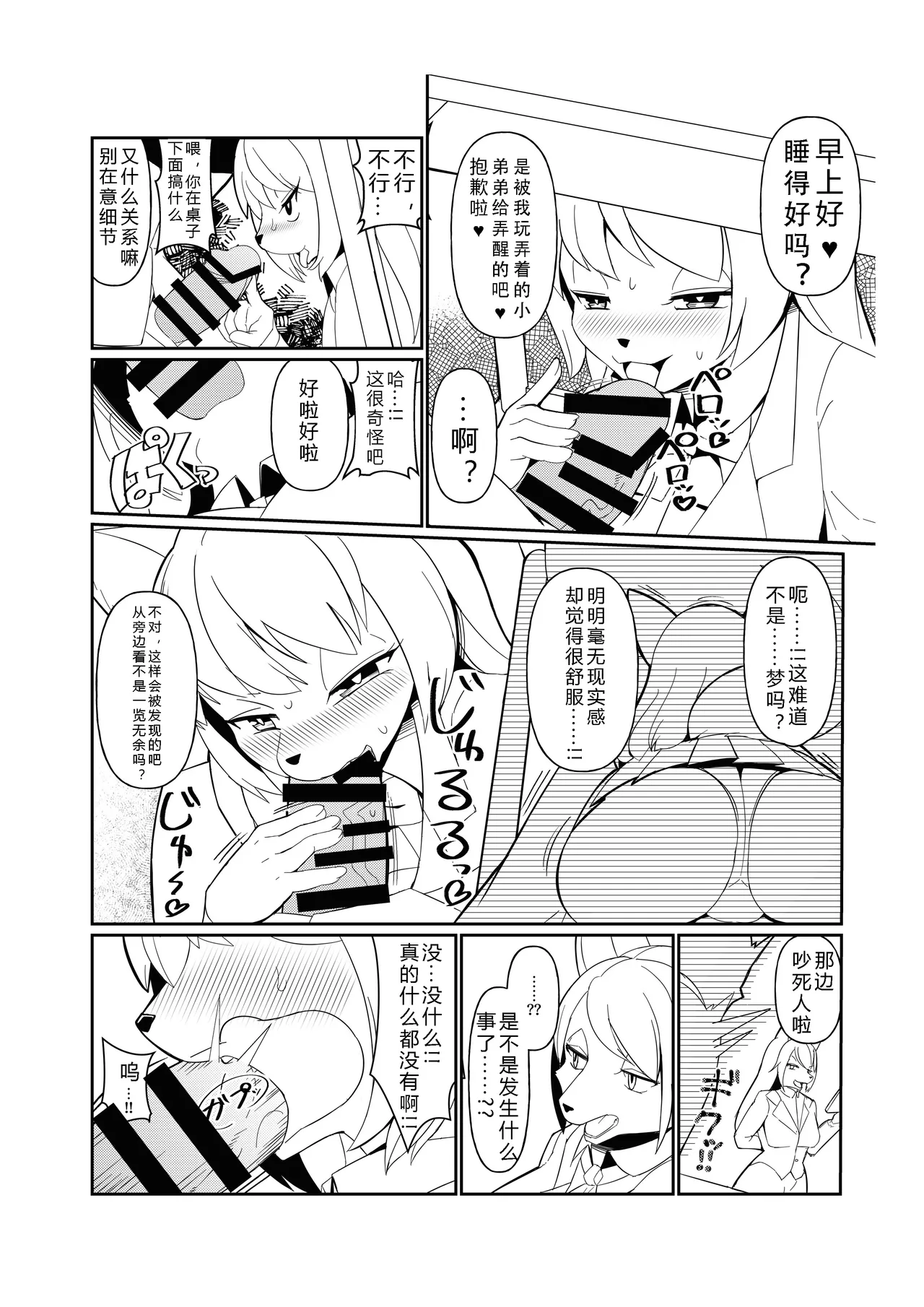 Mesukemo Gakuen！Class 2021 | 雌兽娘学院 page 7 full