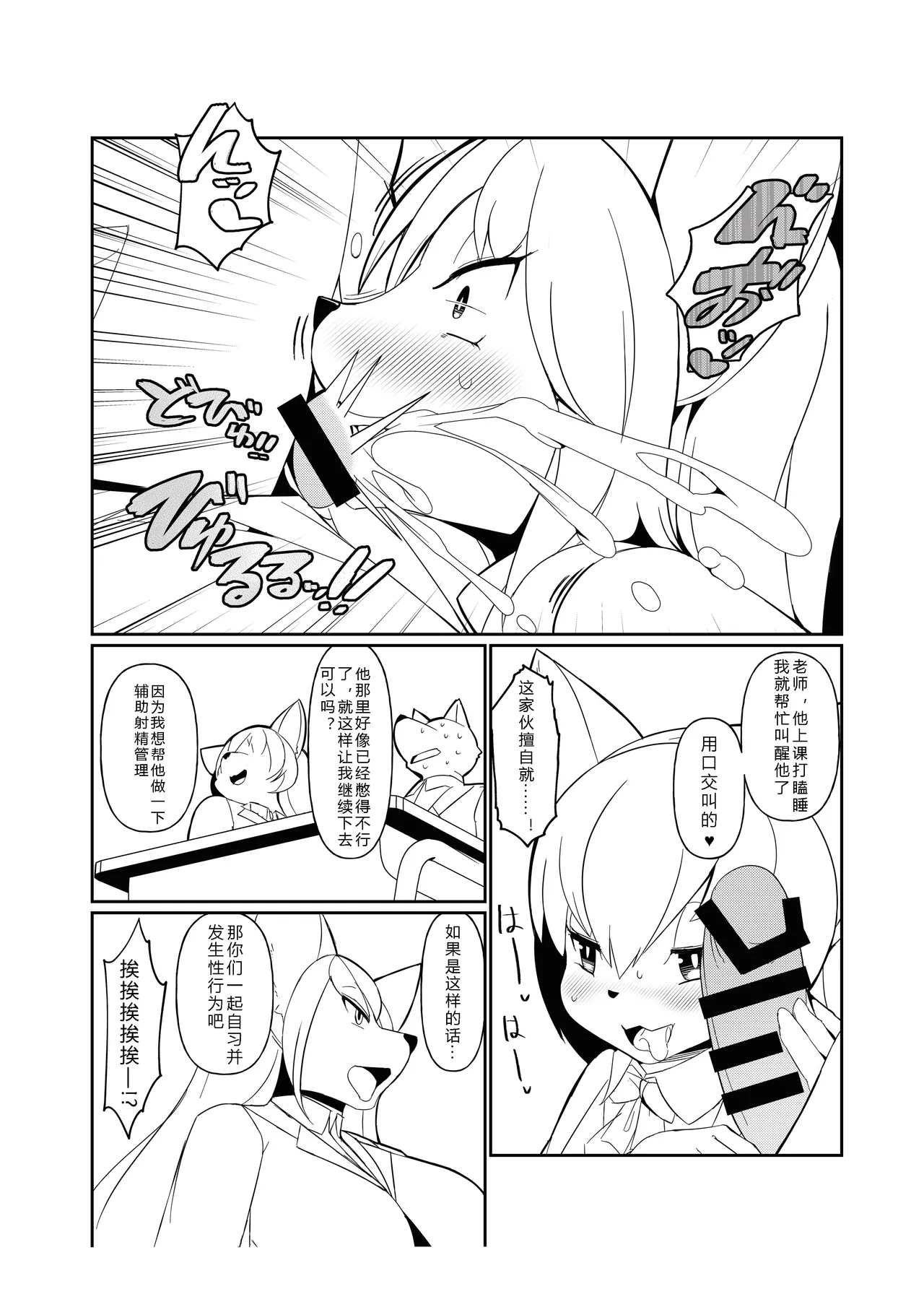 Mesukemo Gakuen！Class 2021 | 雌兽娘学院 page 8 full