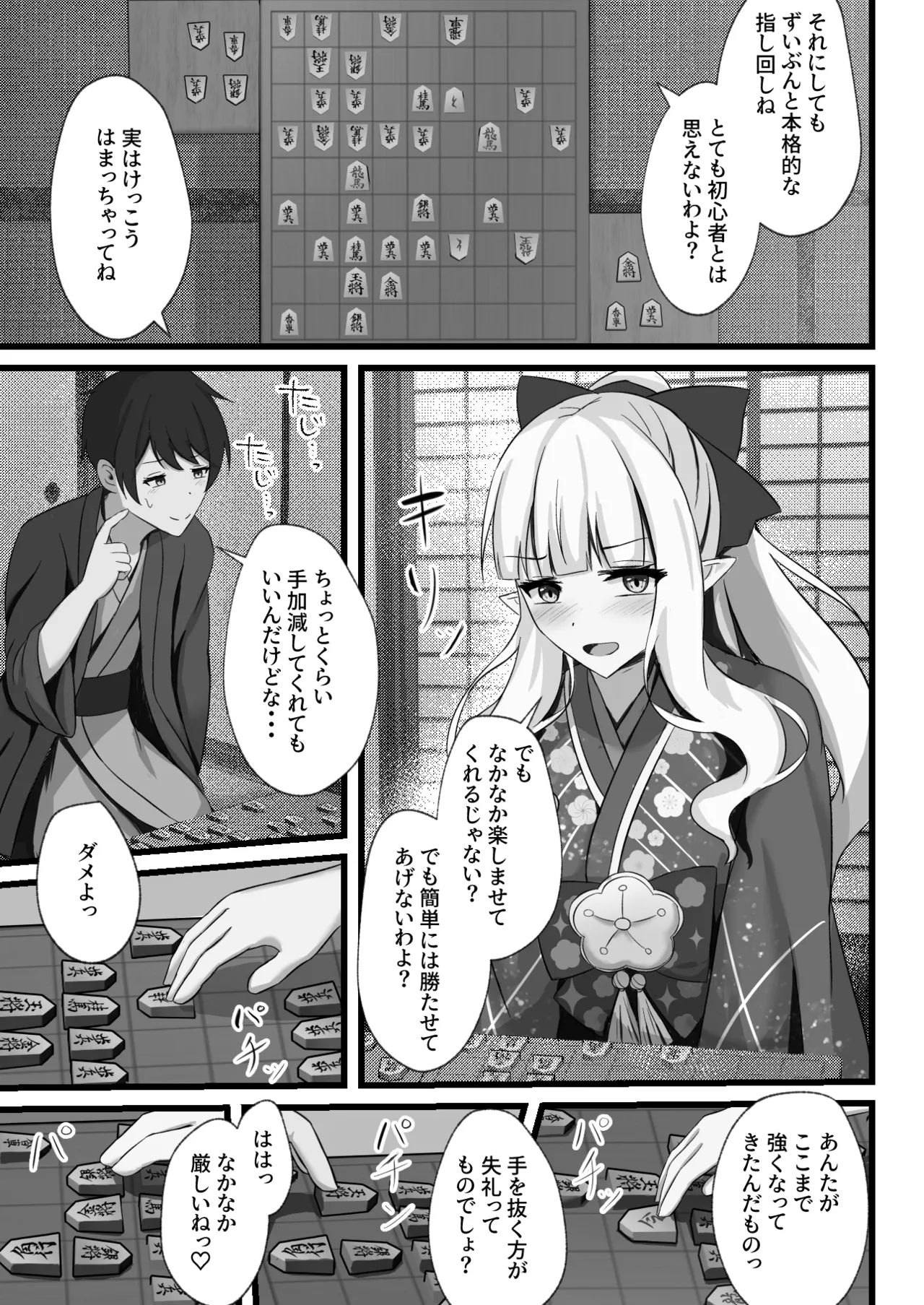 あまり変なことしないでよねっ！ page 4 full