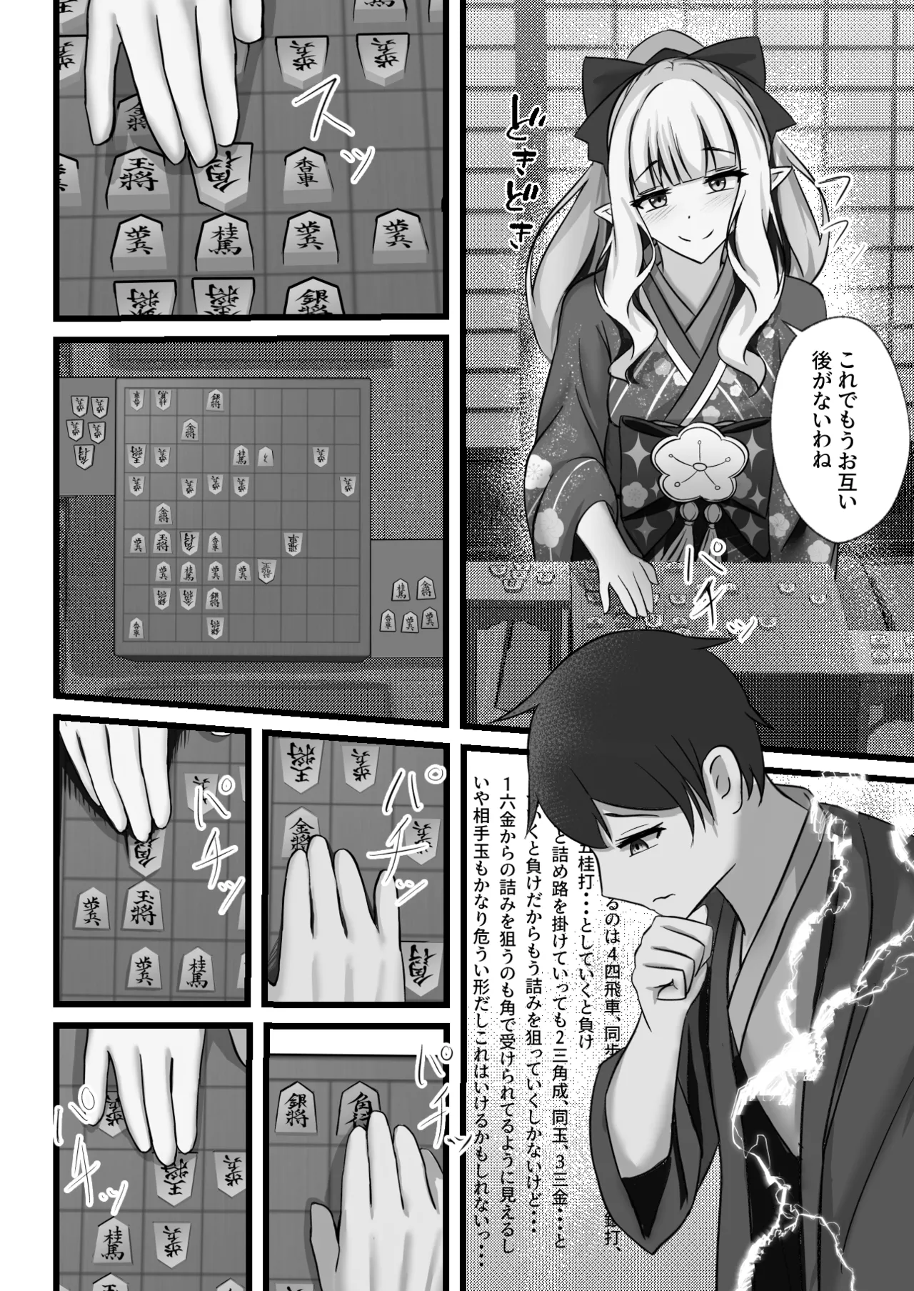 あまり変なことしないでよねっ！ page 5 full