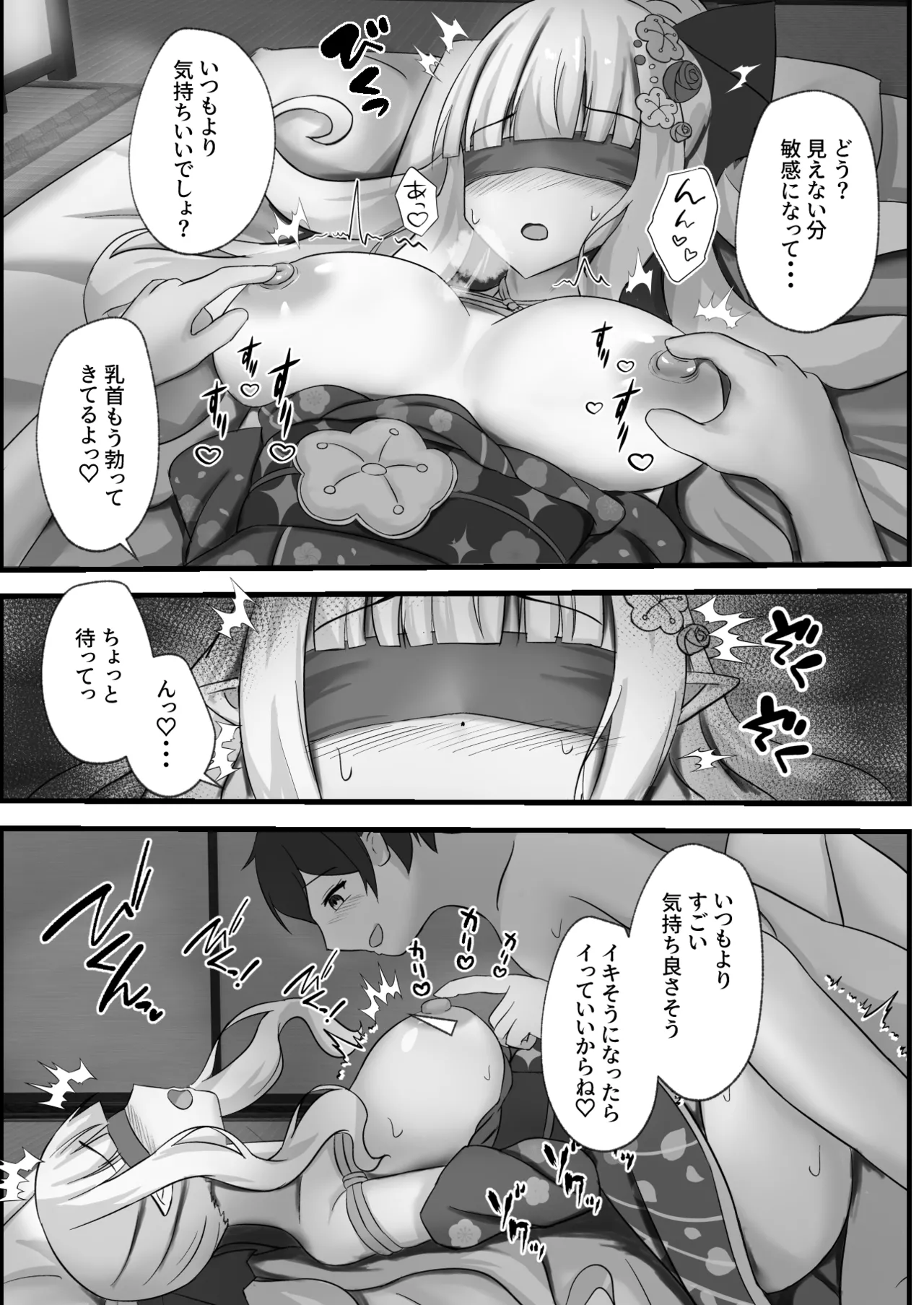 あまり変なことしないでよねっ！ page 8 full