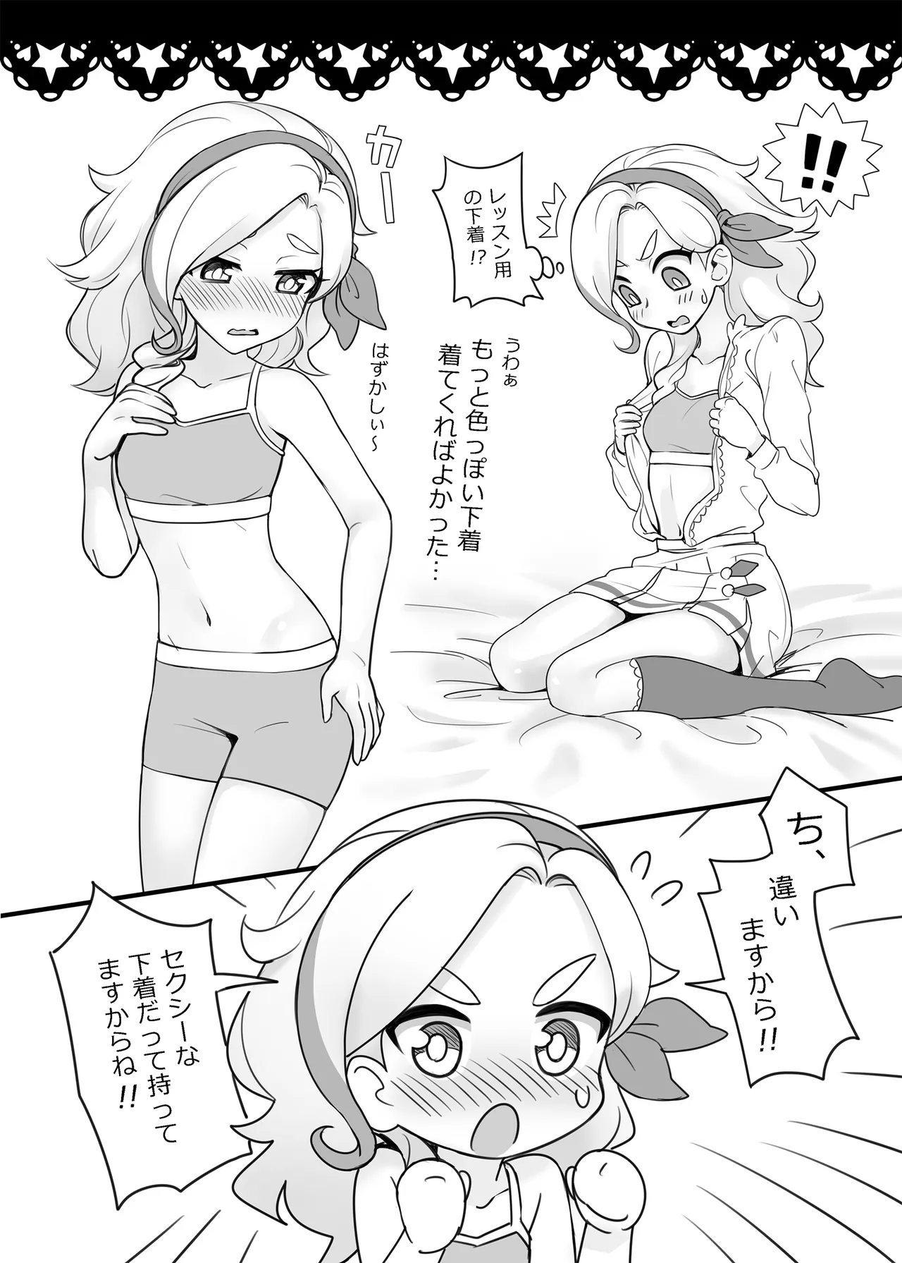 Be ready! page 3 full