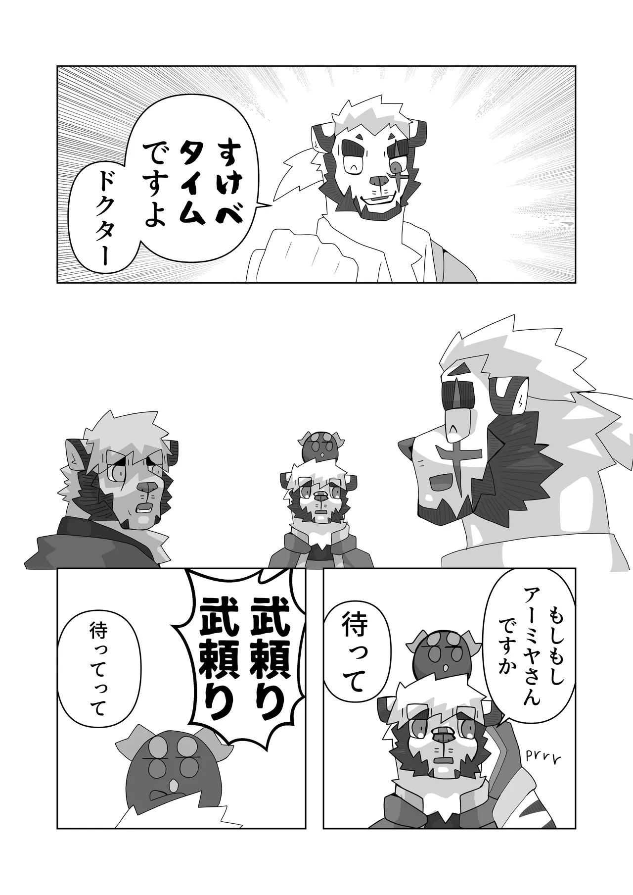 恐縮です。欲 page 3 full