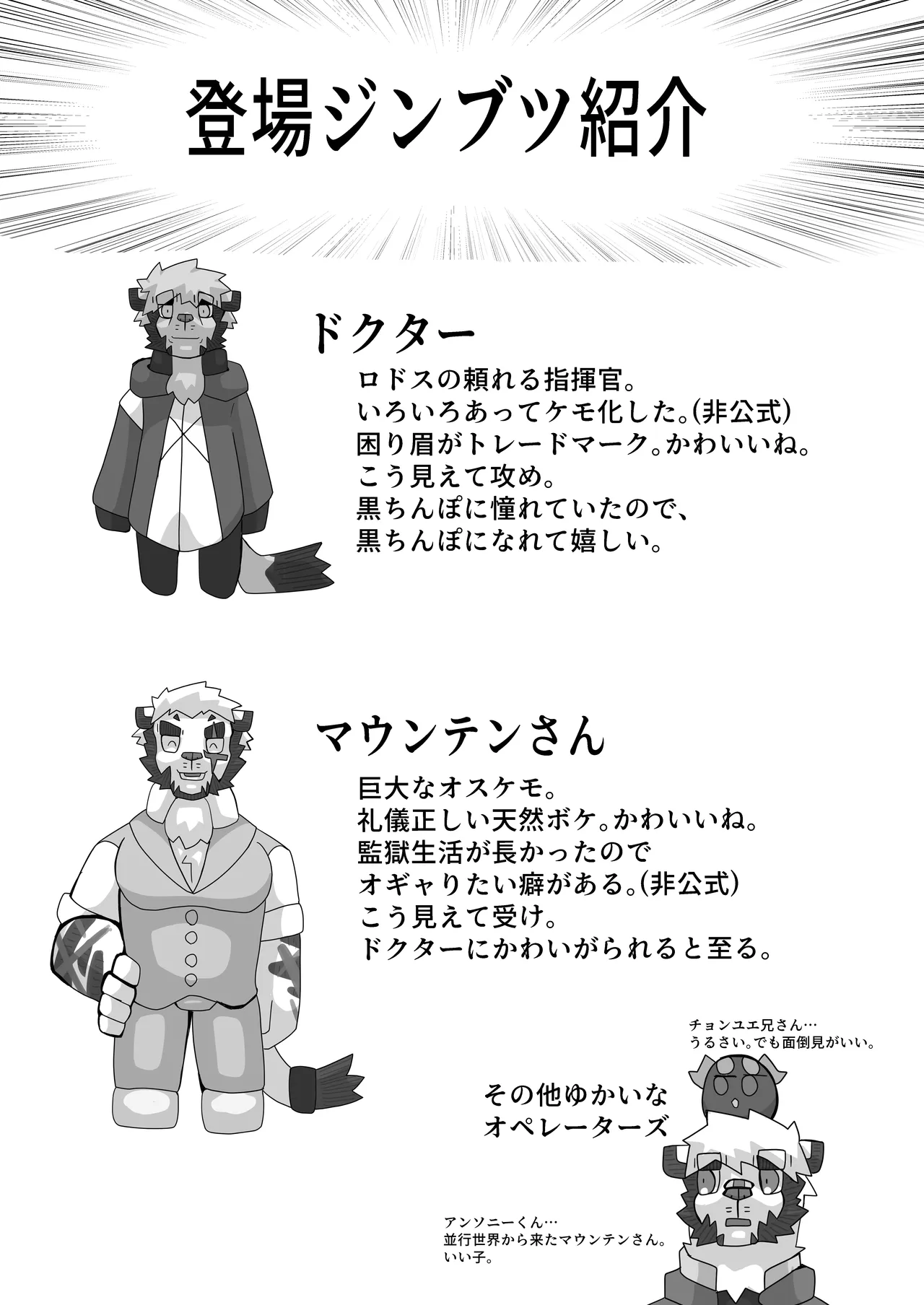 恐縮です。欲 page 5 full