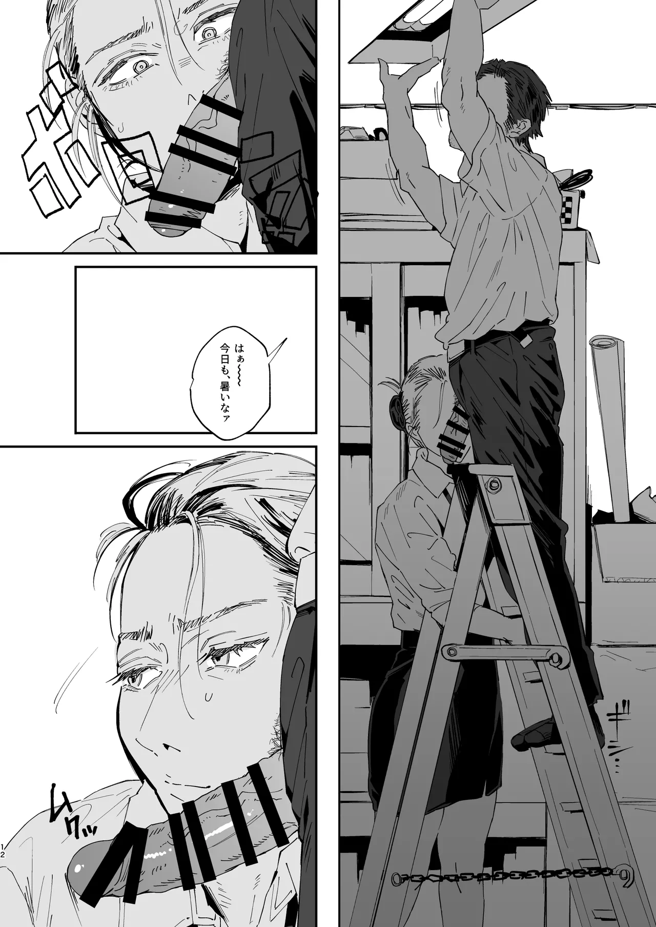 [サムライ忍者GREENTEA] 職場のエリート美女上司は、ただの気の強い処女でした！2 ガチ泣きで懇願しても絶頂中出し 学歴コンプ丸出しの超ひどい限界おっさんに 職場で全裸まで剥かれた高学歴女 [DL版] Hentai - Raw  12