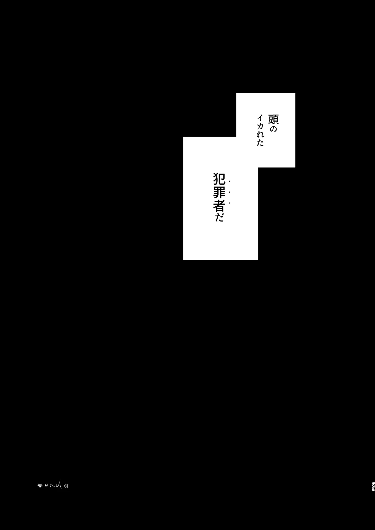 [サムライ忍者GREENTEA] 職場のエリート美女上司は、ただの気の強い処女でした！2 ガチ泣きで懇願しても絶頂中出し 学歴コンプ丸出しの超ひどい限界おっさんに 職場で全裸まで剥かれた高学歴女 [DL版] Hentai - Raw  69