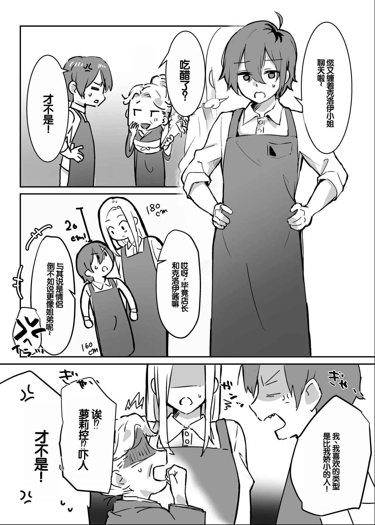 Hanaya no Succubus ni Inran Yuuwaku sare Shiborareru Hanashi page 8 full