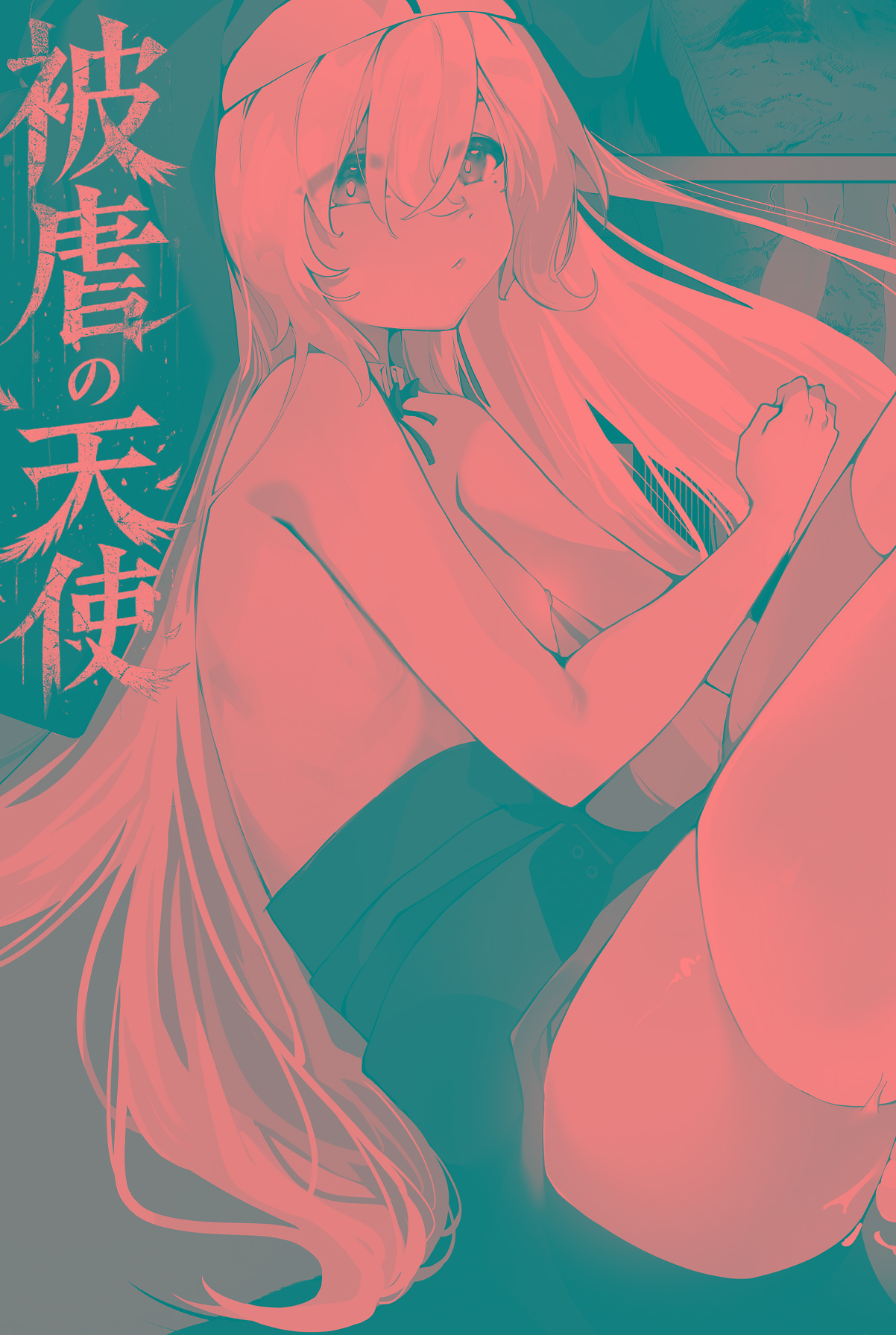 被虐の天使 page 2 full