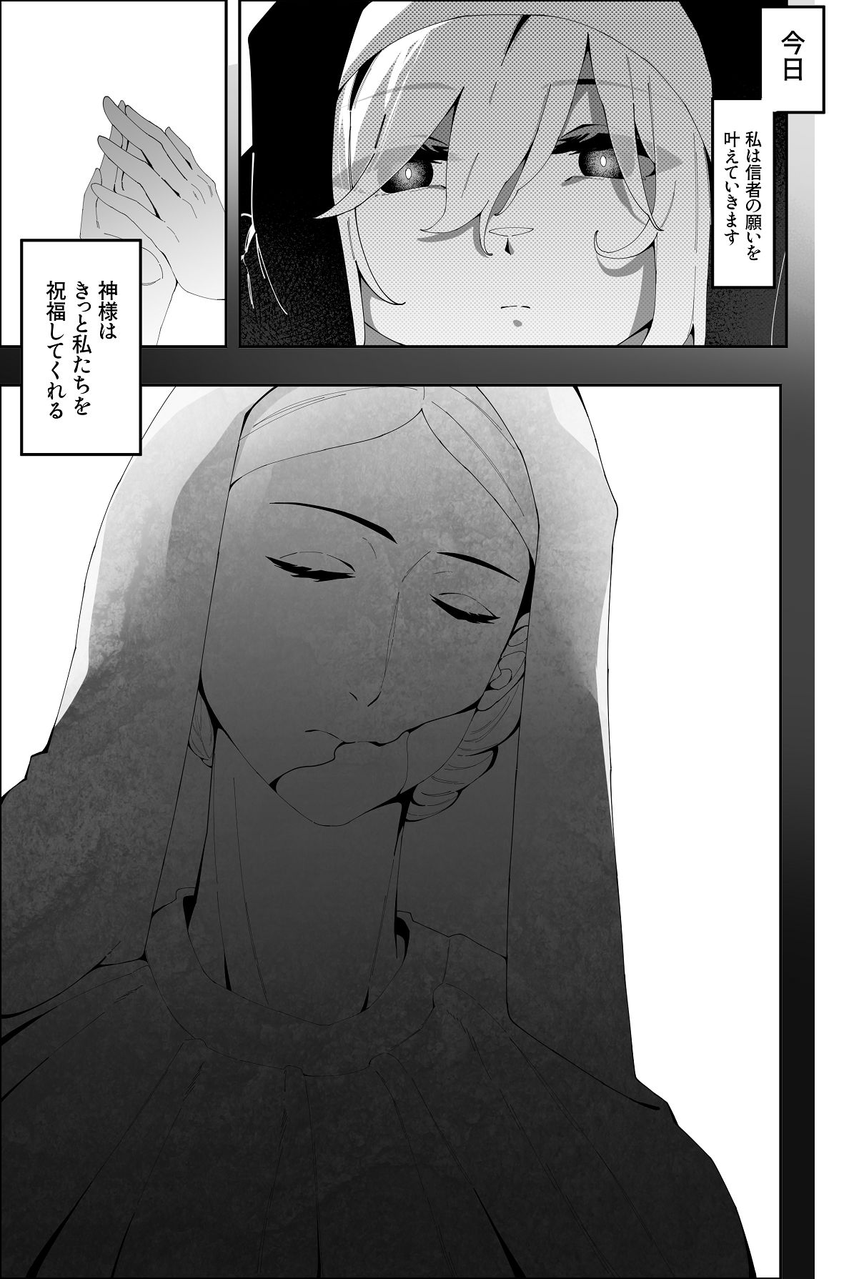 被虐の天使 page 5 full