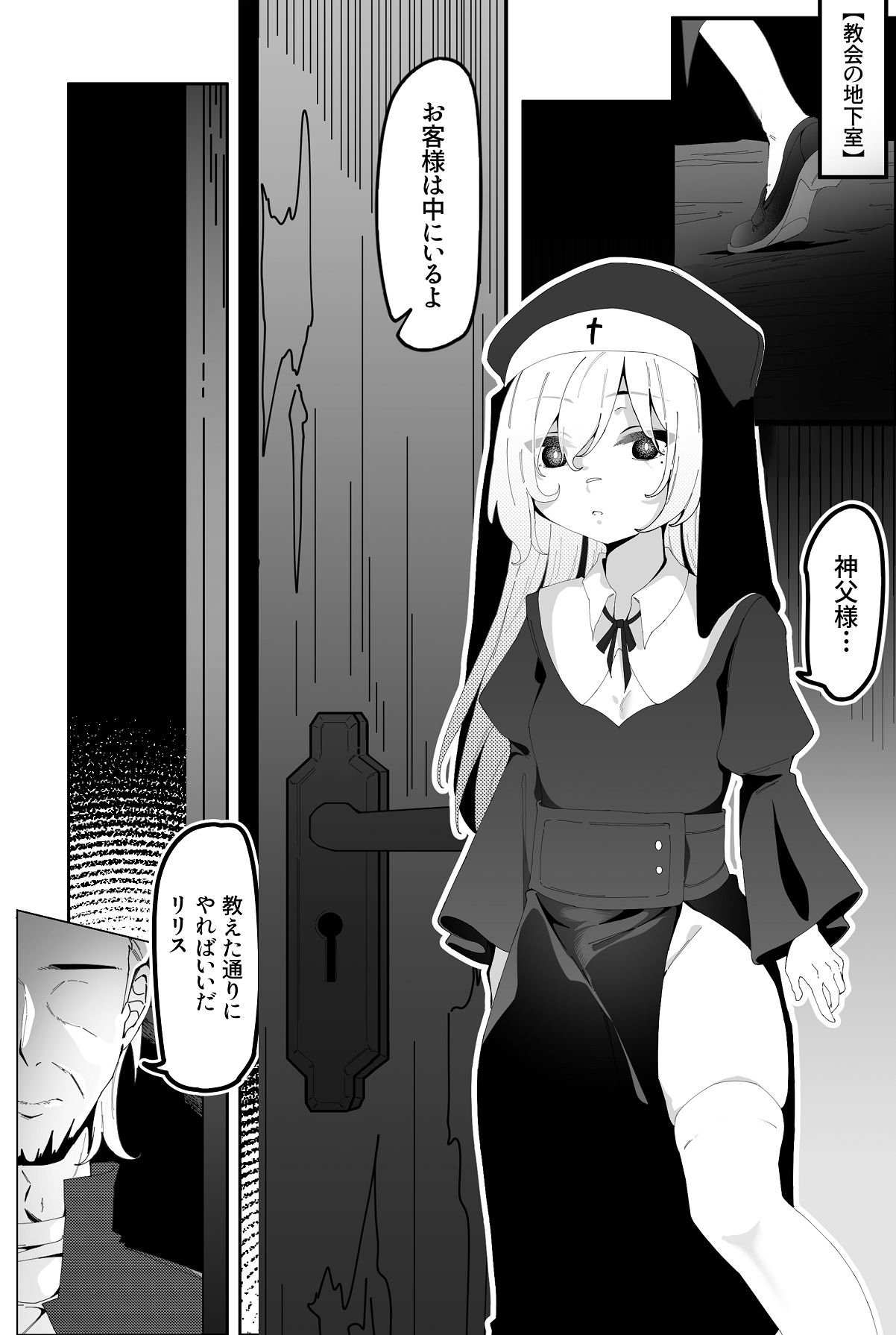 被虐の天使 page 6 full