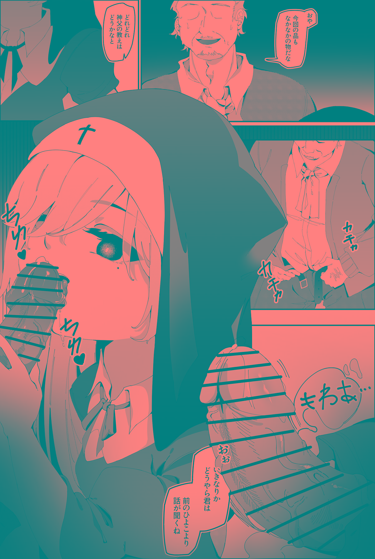 被虐の天使 page 7 full