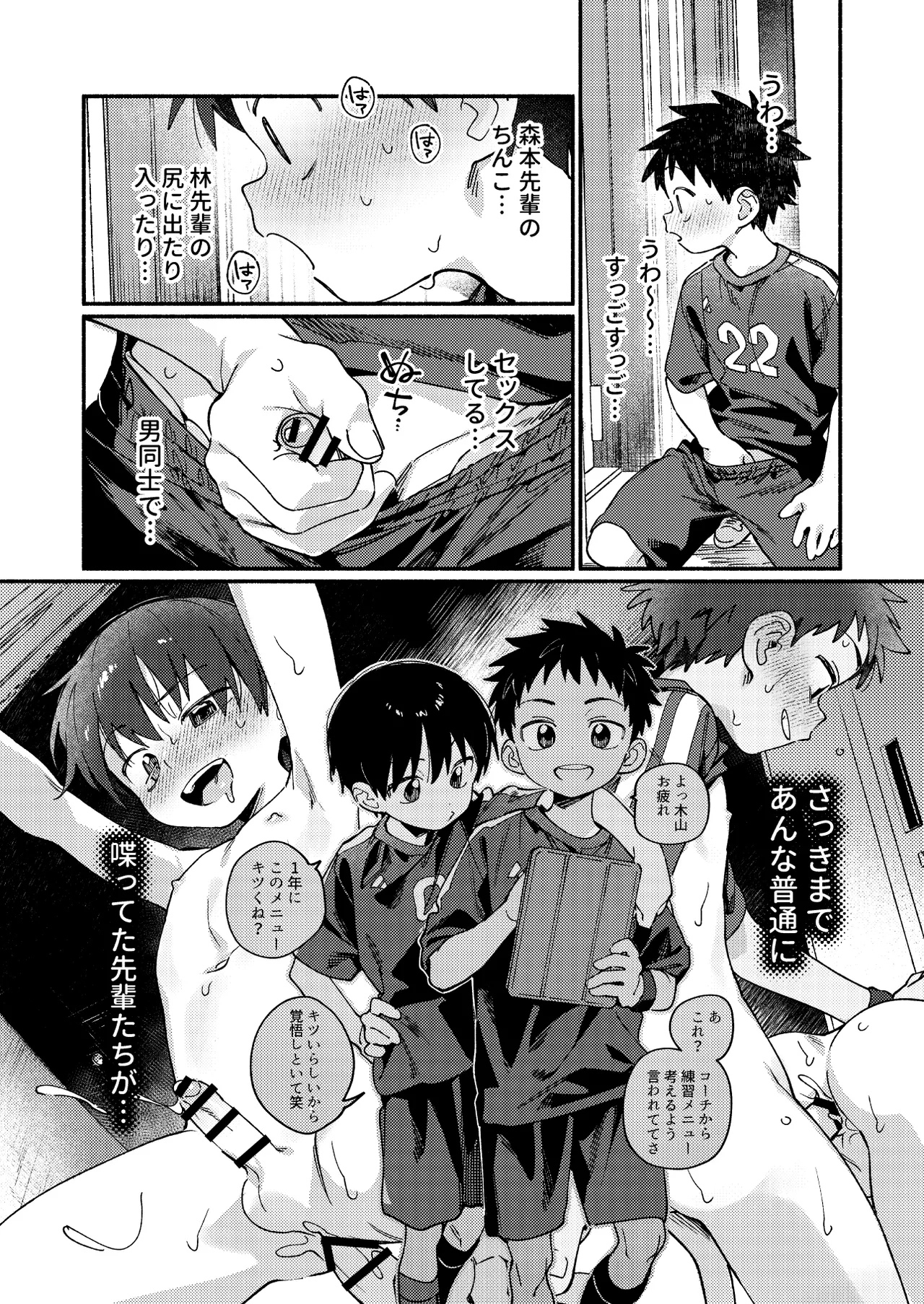 Seikatsu Biyori page 9 full