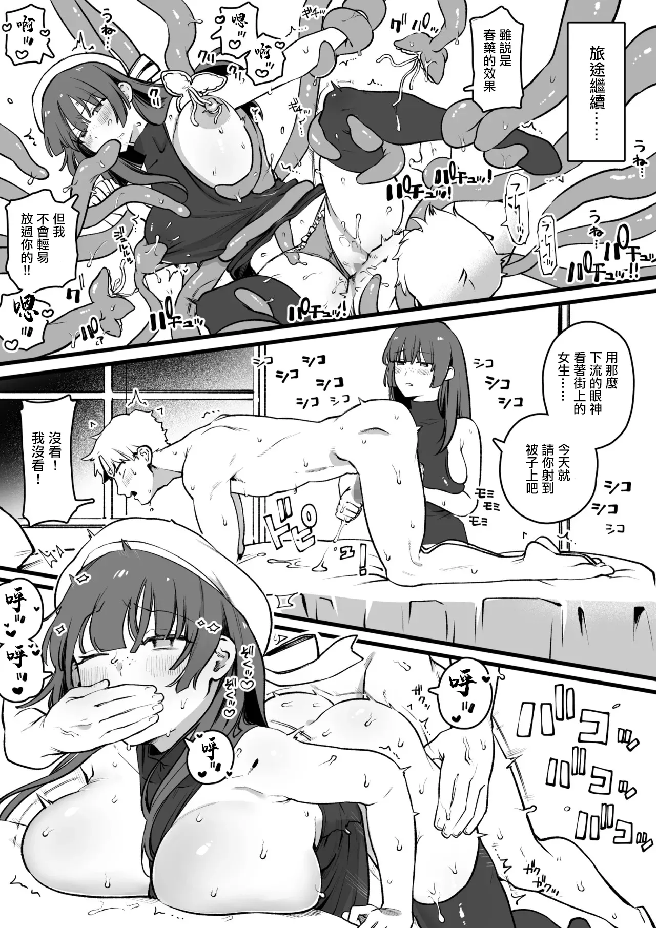 女癖の悪い勇者vs地味巨乳ヒーラー page 4 full