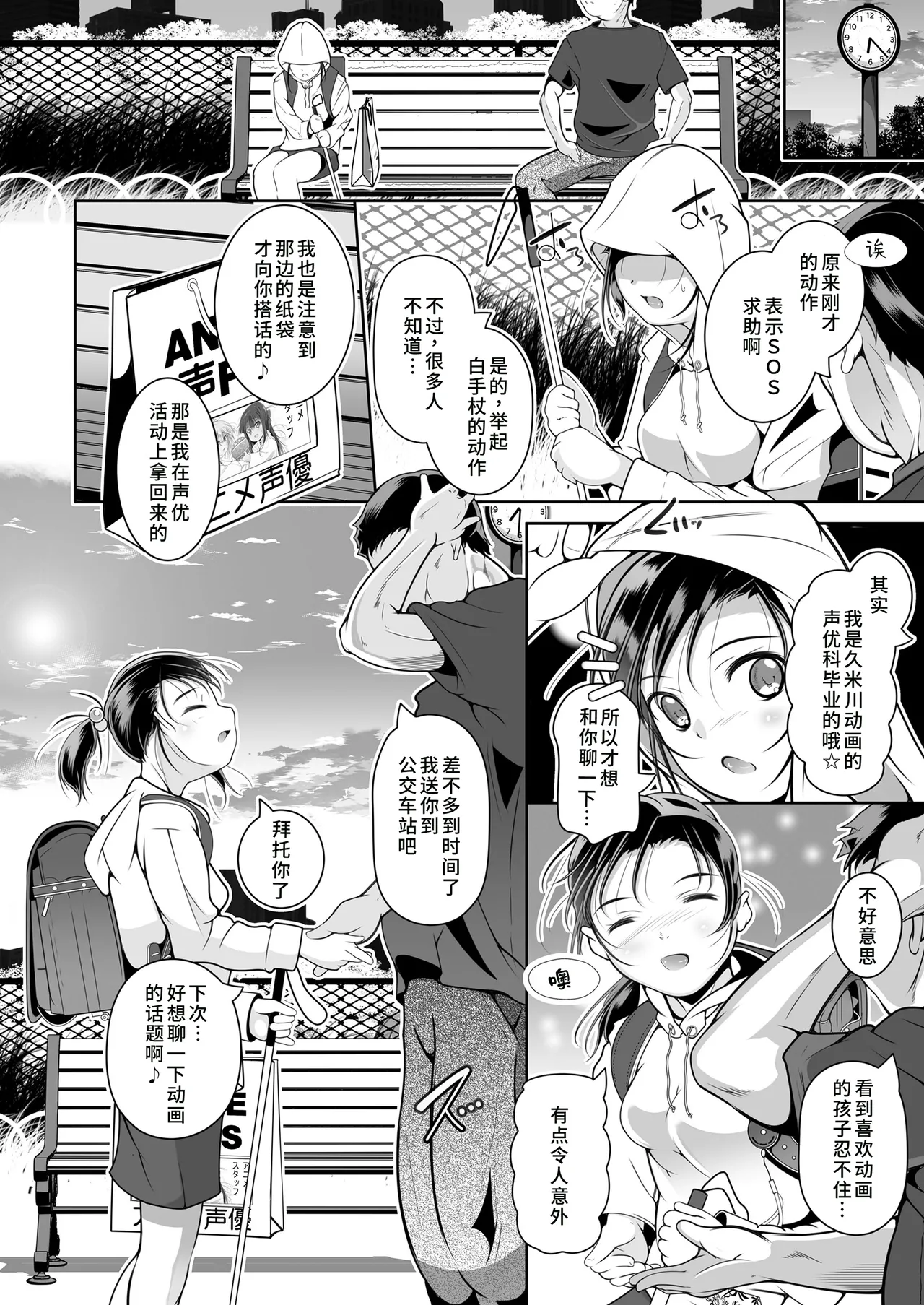 Meshiihime no Kodoku page 2 full