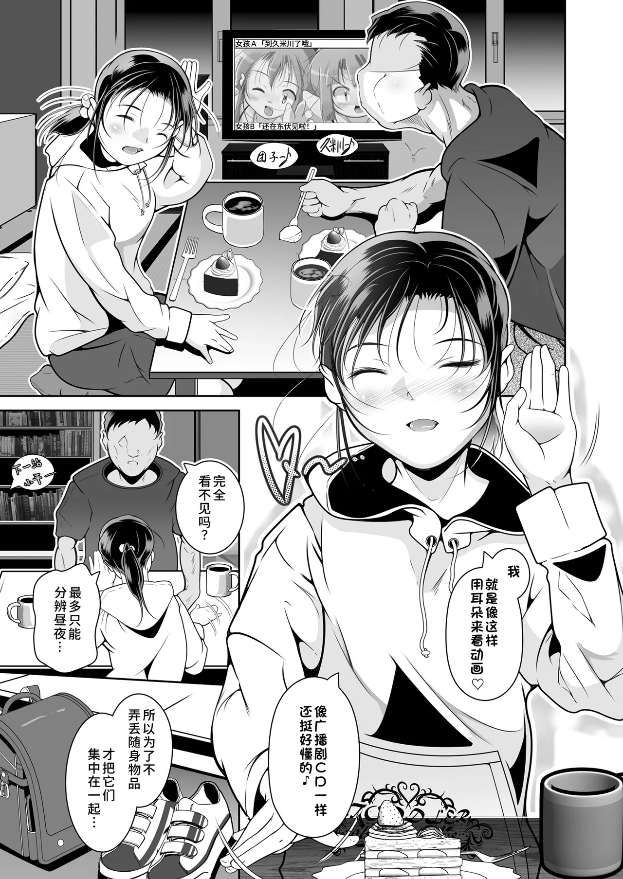 Meshiihime no Kodoku page 5 full