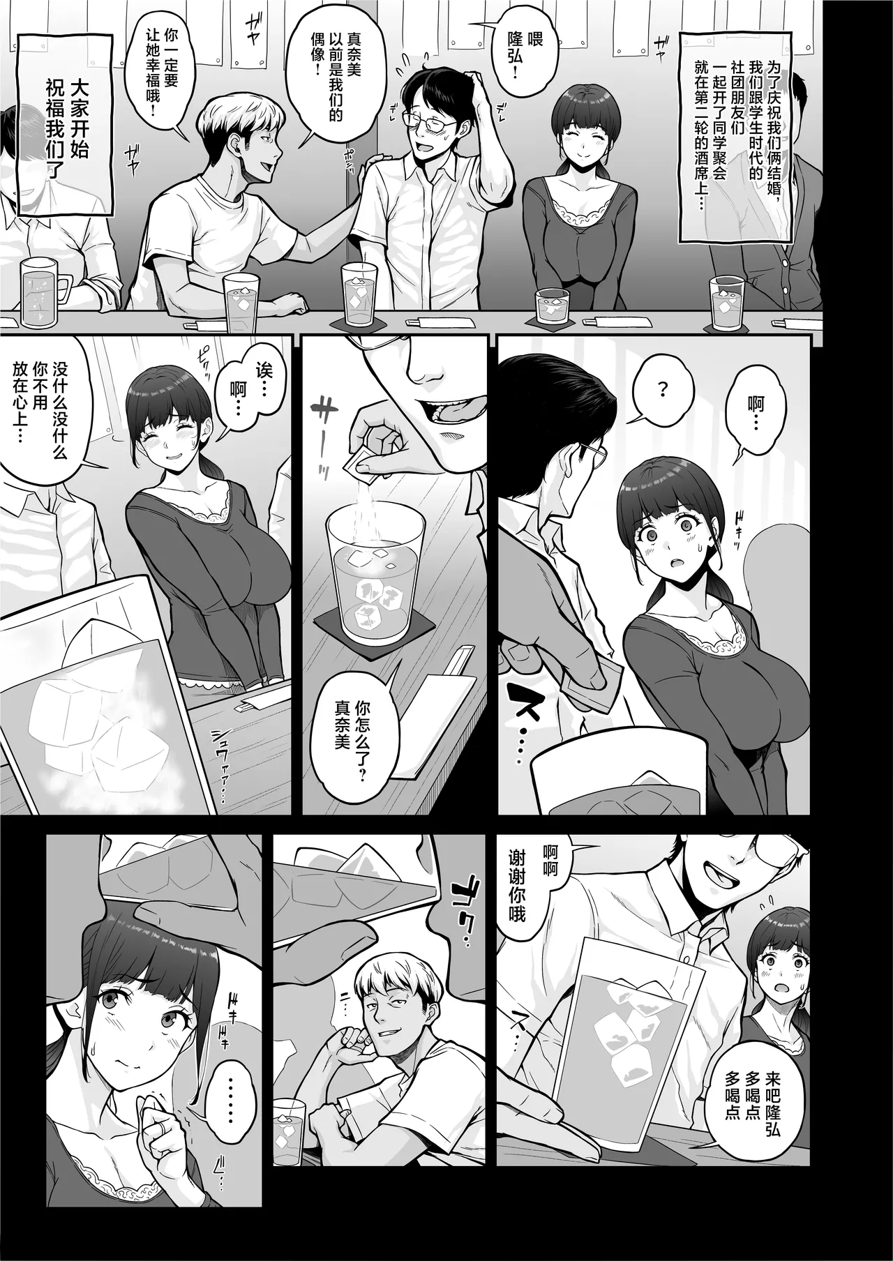 Happy Wedding kyokonni otosare haidokuno kaikanni taenakunatta niizumano himitsu page 7 full