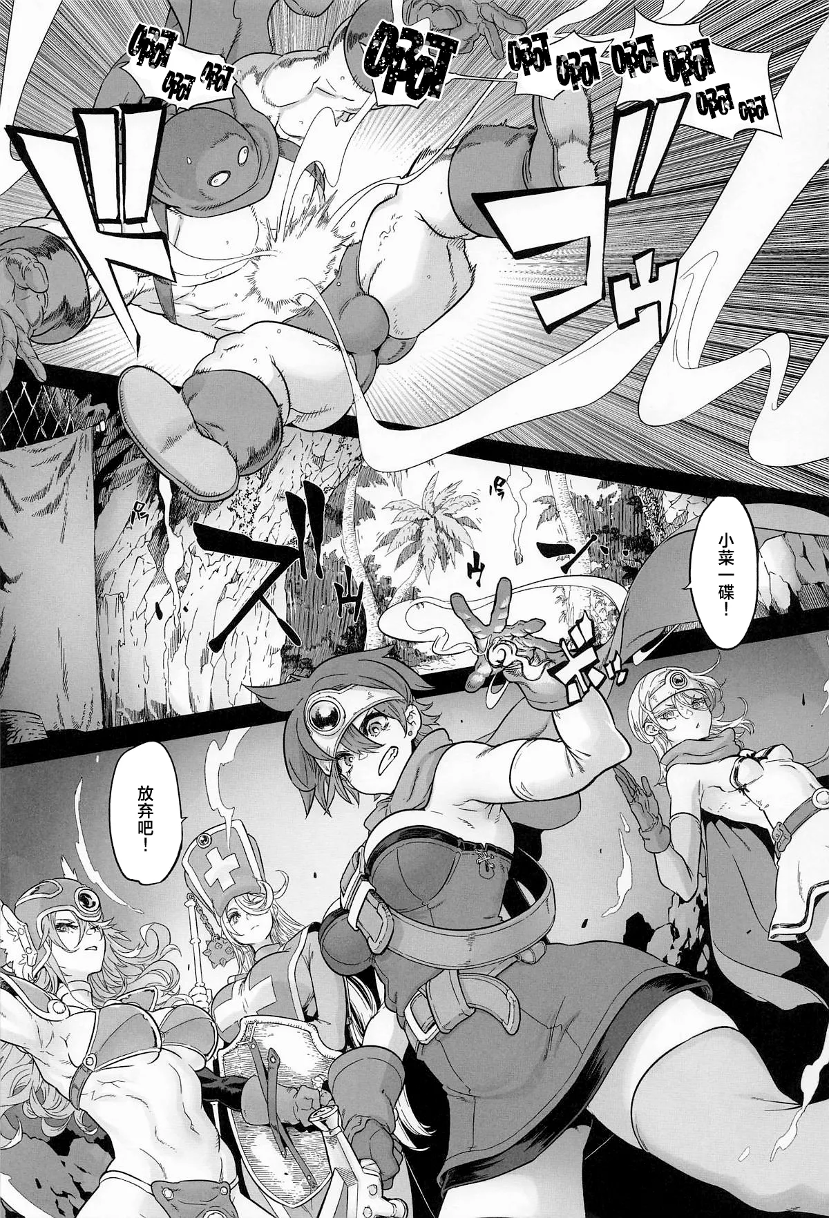 Onna Yuusha no Tabi 8 Abunai Mizugi no Buzoku Yome page 2 full