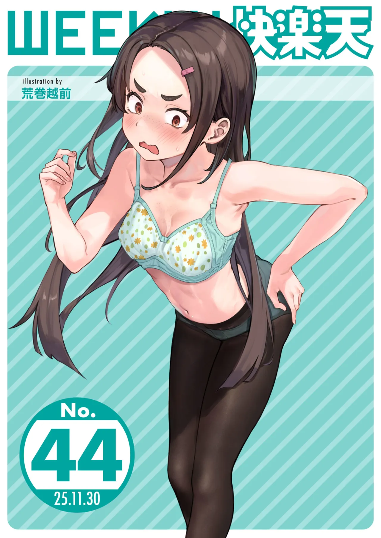 WEEKLY Kairakuten 2025 No.44 page 1 full