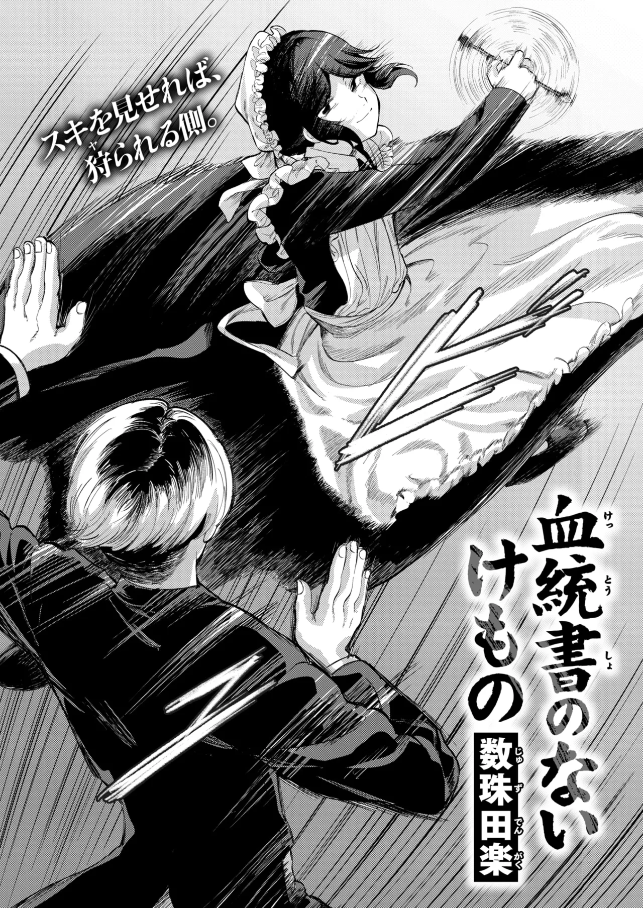 WEEKLY Kairakuten 2025 No.44 page 3 full