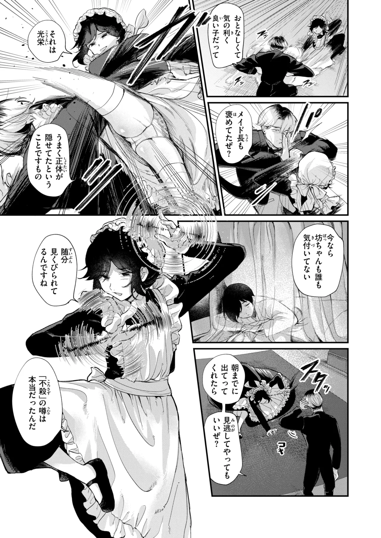 WEEKLY Kairakuten 2025 No.44 page 4 full