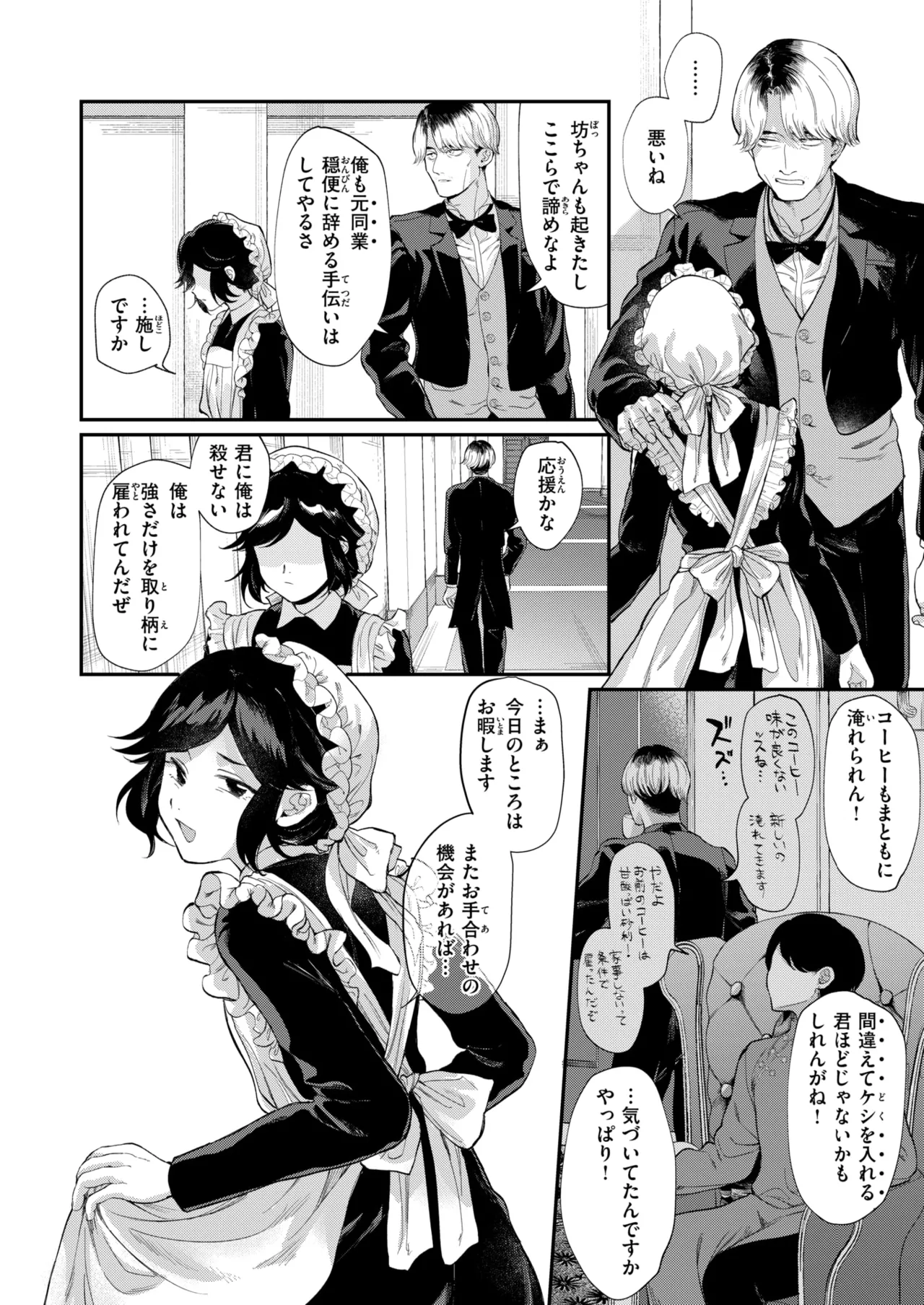 WEEKLY Kairakuten 2025 No.44 page 7 full