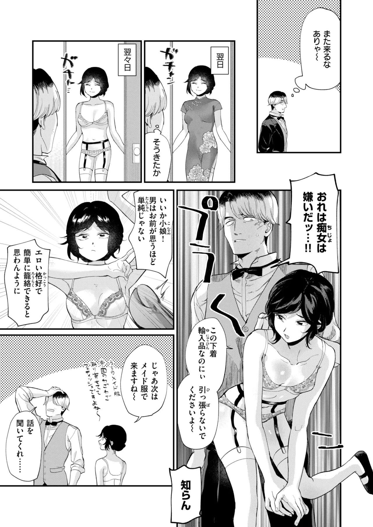WEEKLY Kairakuten 2025 No.44 page 8 full