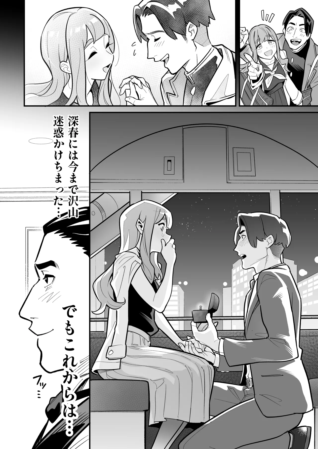 Tamashii Irekawari Genshou - Case 2 Honda Miharu no Baai page 7 full