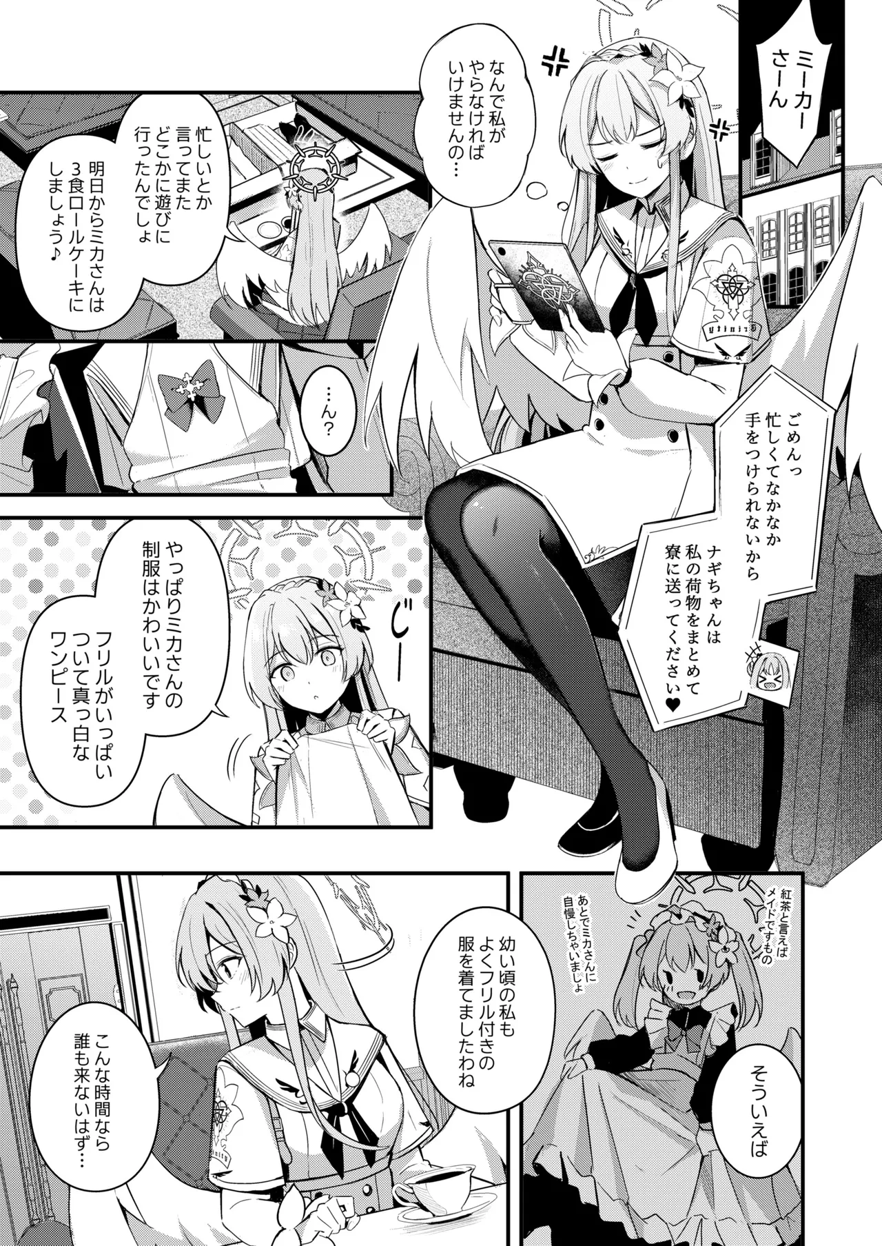 Seifuku o Yogosanaide page 2 full