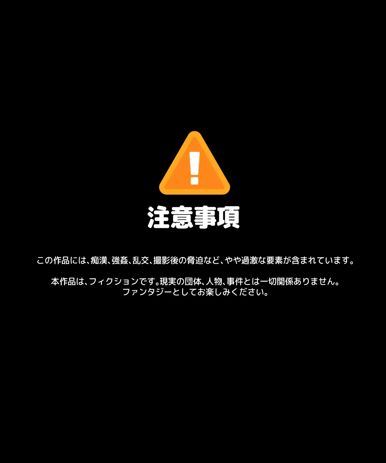 ジュンヒョクのHな日常_痴漢列車編 page 3 full