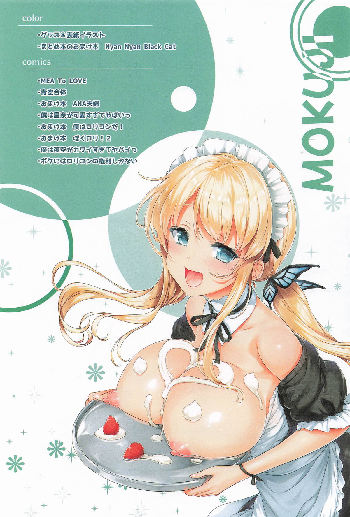 ねこはまんまがうつくしいまとめ本2 page 2 full