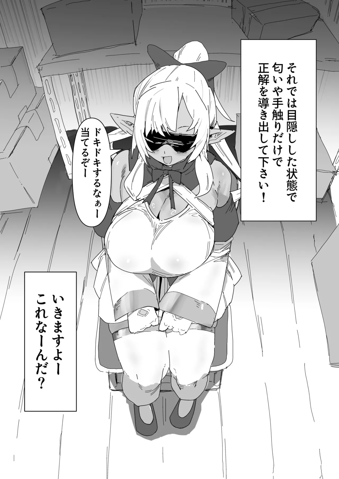 これなーんだfla page 1 full