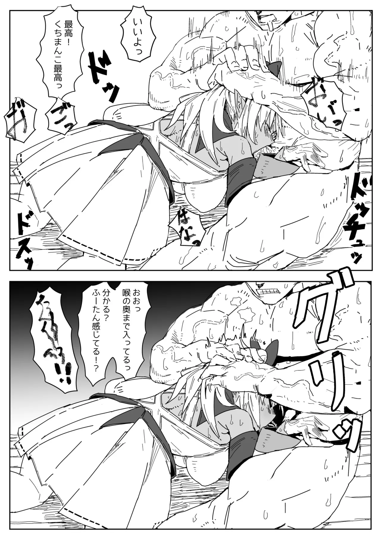 これなーんだfla page 7 full