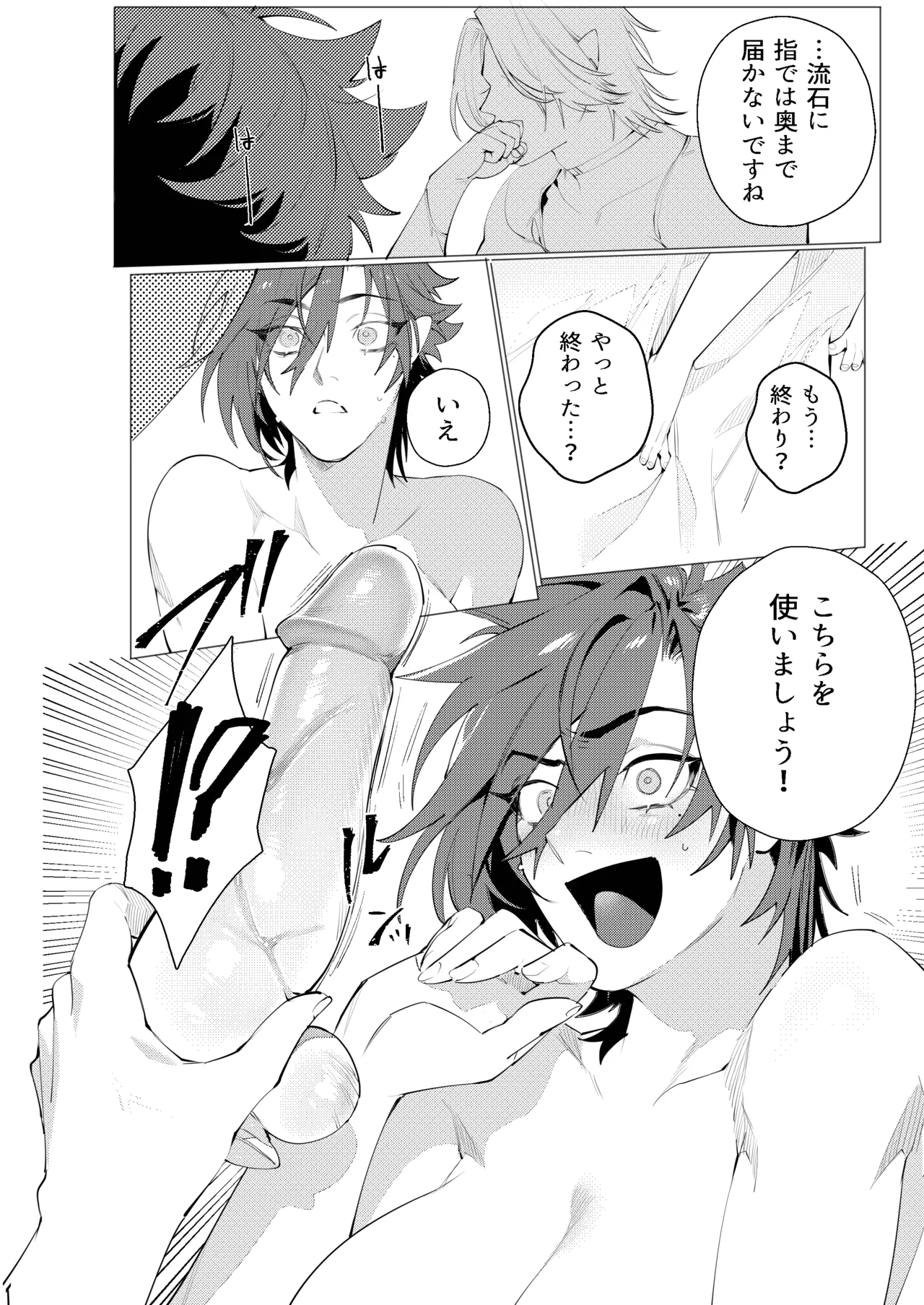 [おしゃぶり天国 (ししゃも) ルイシコ！ (ファイナルファンタジーXIV) [DL版] Hentai - Raw  22