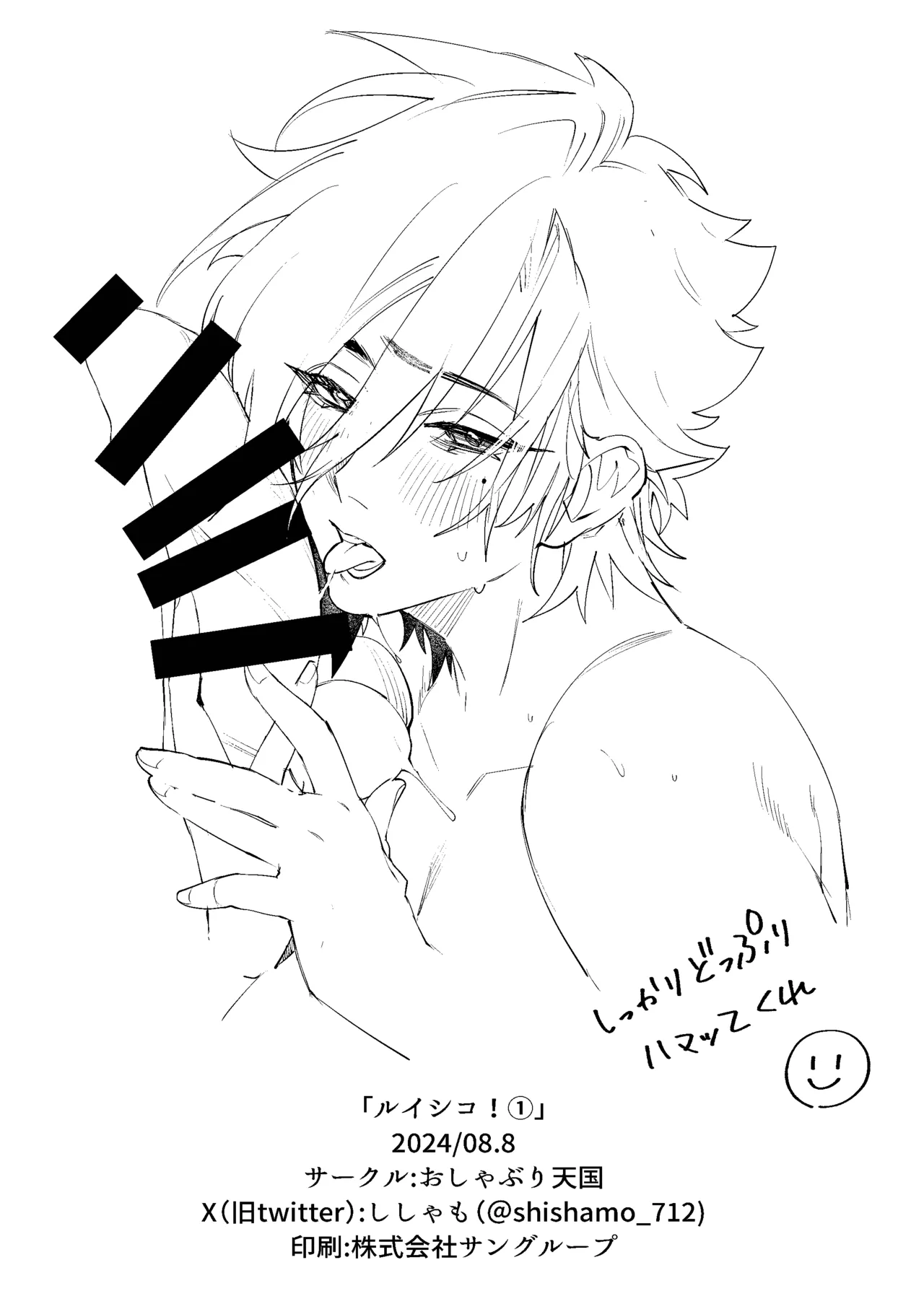 [おしゃぶり天国 (ししゃも) ルイシコ！ (ファイナルファンタジーXIV) [DL版] Hentai - Raw  30