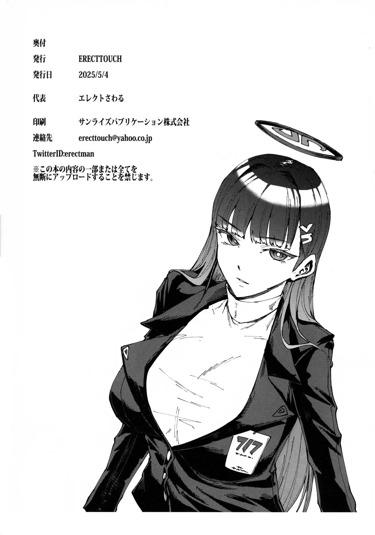 Futanari Archives 2 | 扶她檔案 2 page 9 full