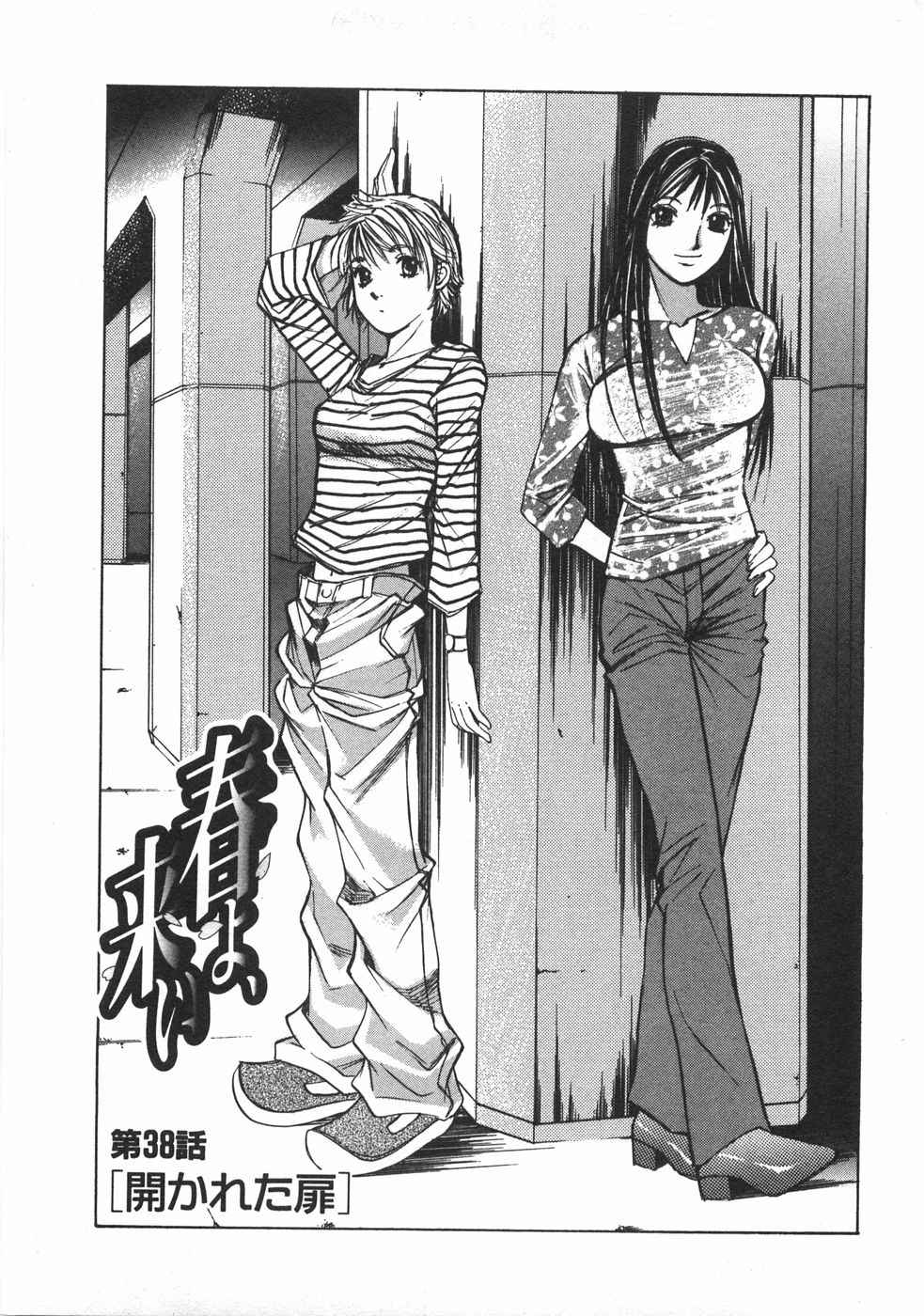 Haru yo, Koi Volume 5 page 10 full