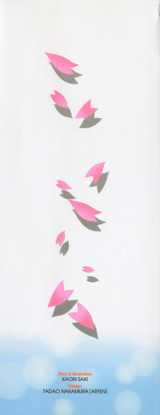 Haru yo, Koi Volume 5 page 4 full