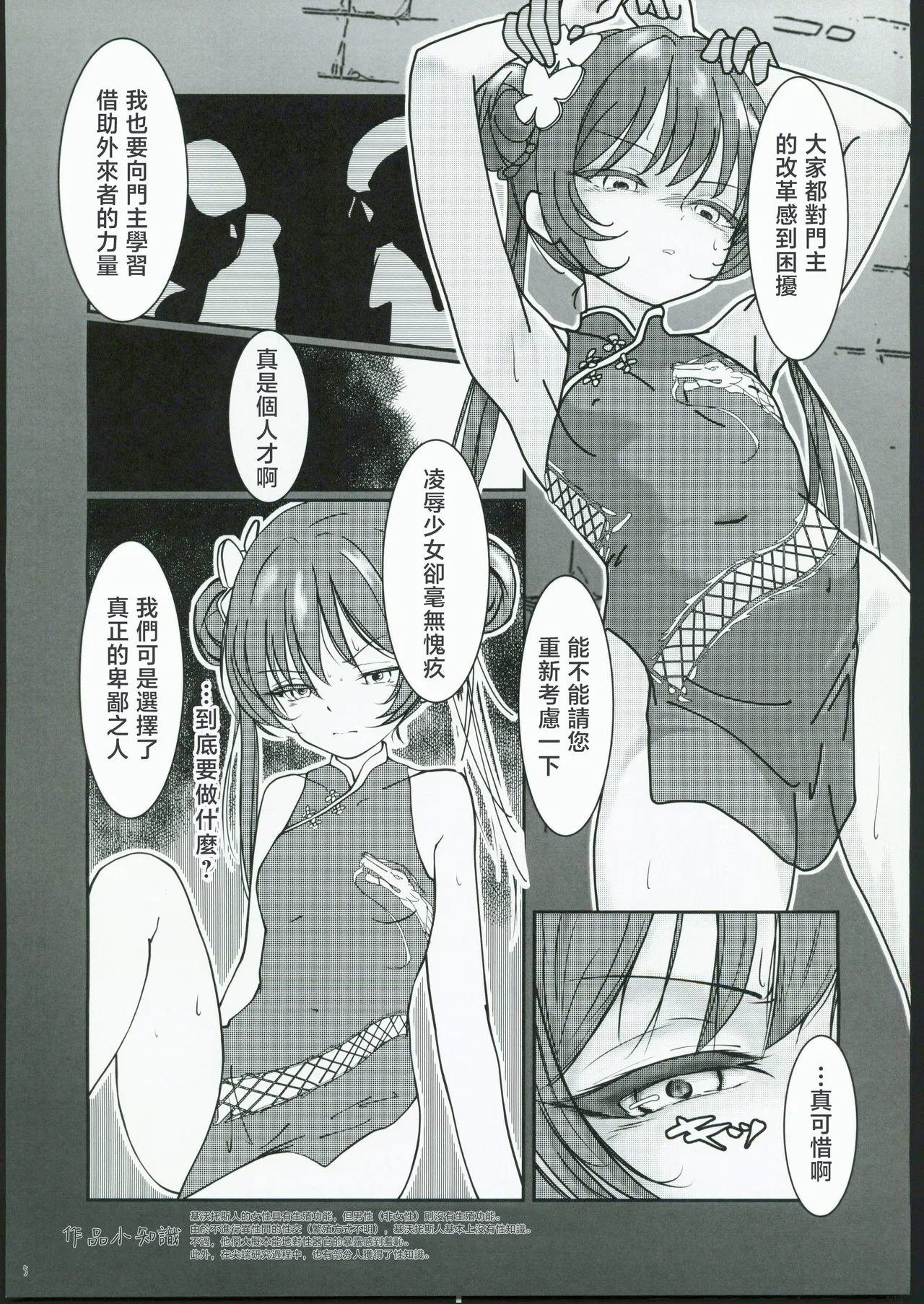 NERVOUSBREAKDOWN page 3 full